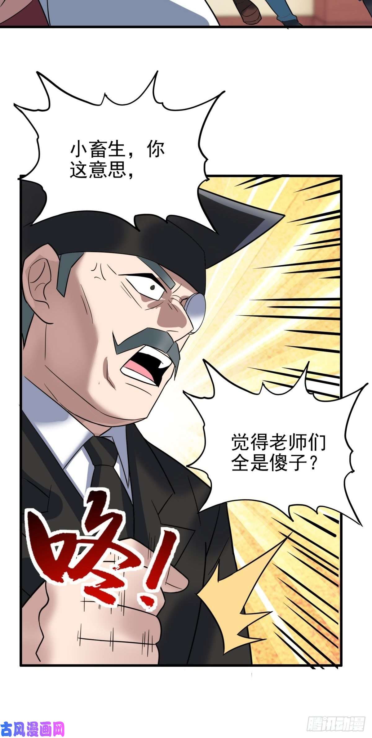 我有一座英魂殿第四十四话 潜龙阁大长老