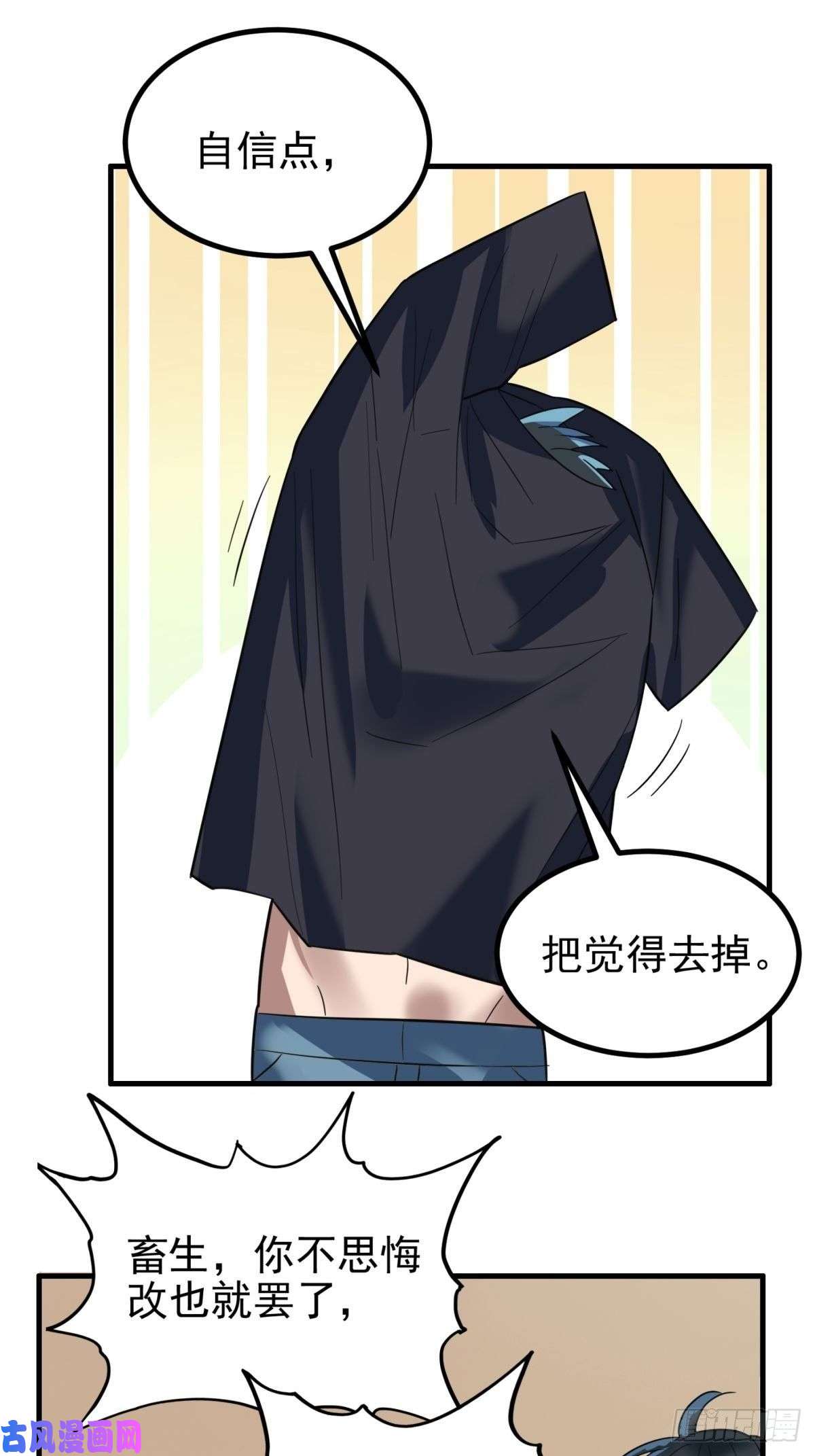 我有一座英魂殿第四十四话 潜龙阁大长老