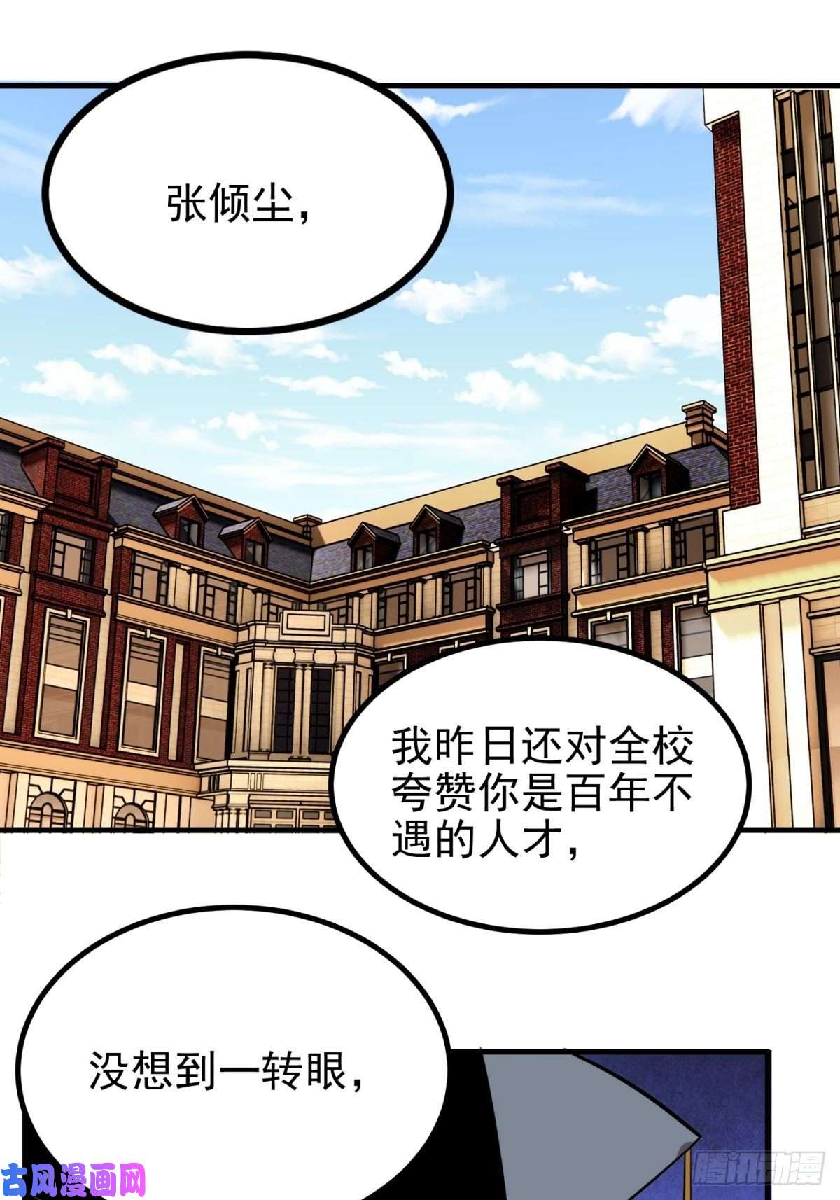 我有一座英魂殿第四十四话 潜龙阁大长老