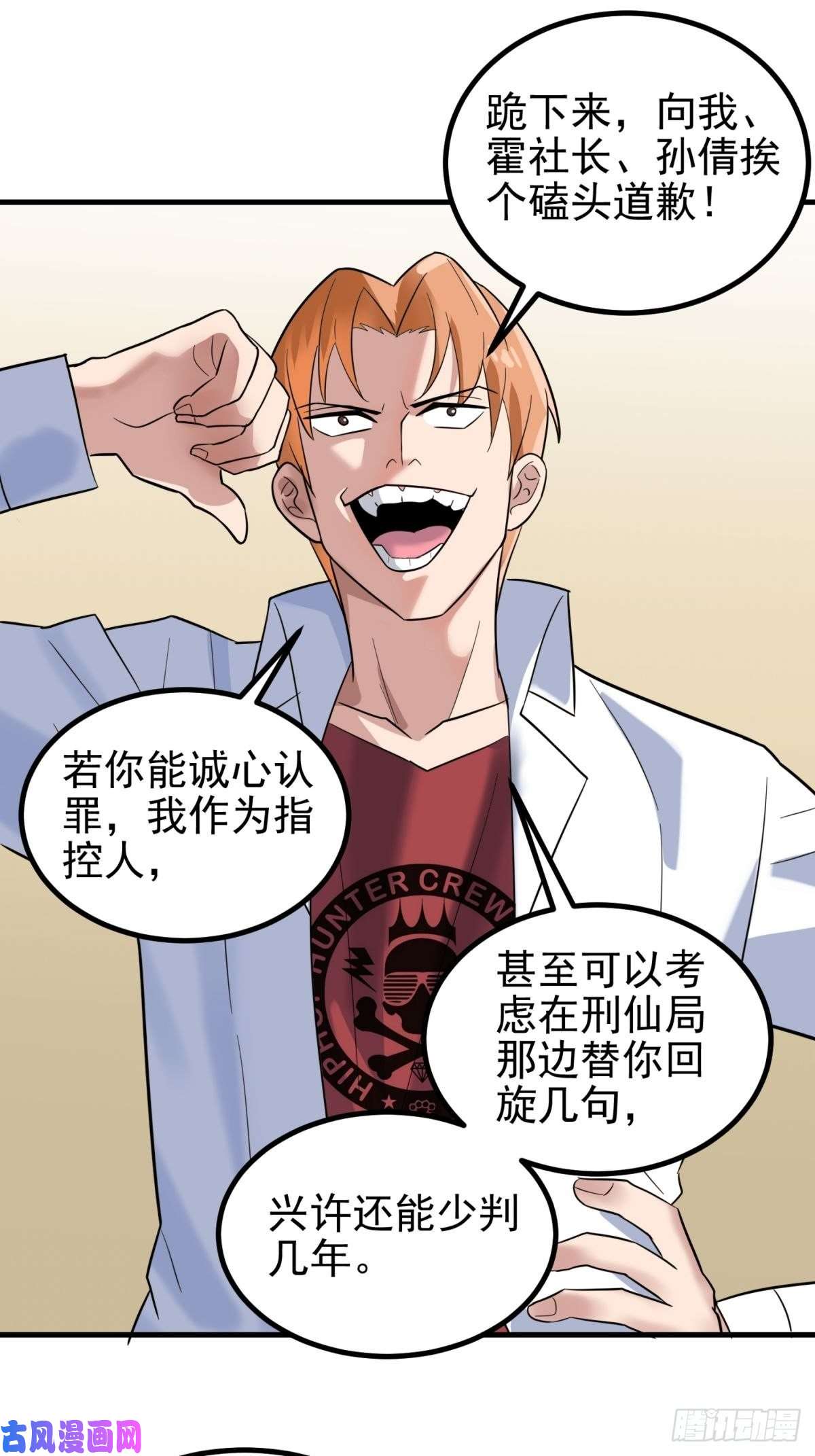 我有一座英魂殿第四十四话 潜龙阁大长老