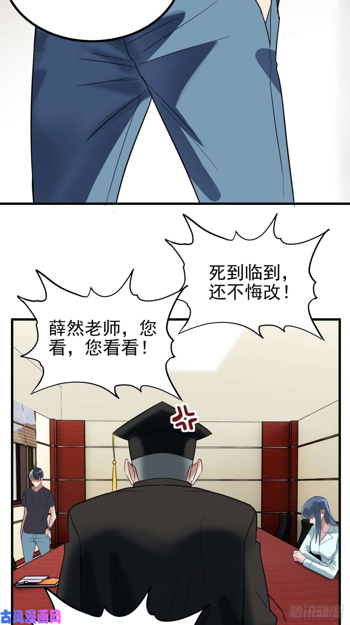 我有一座英魂殿第四十四话 潜龙阁大长老