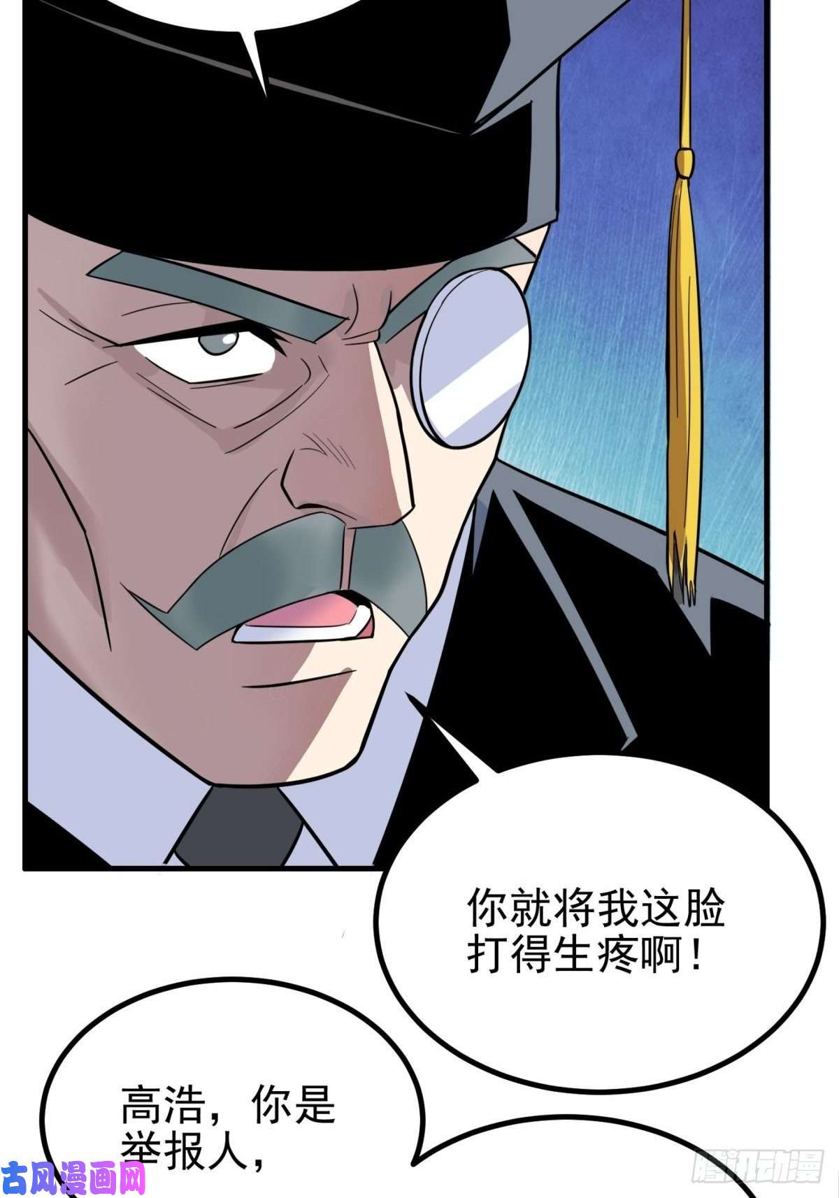 我有一座英魂殿第四十四话 潜龙阁大长老