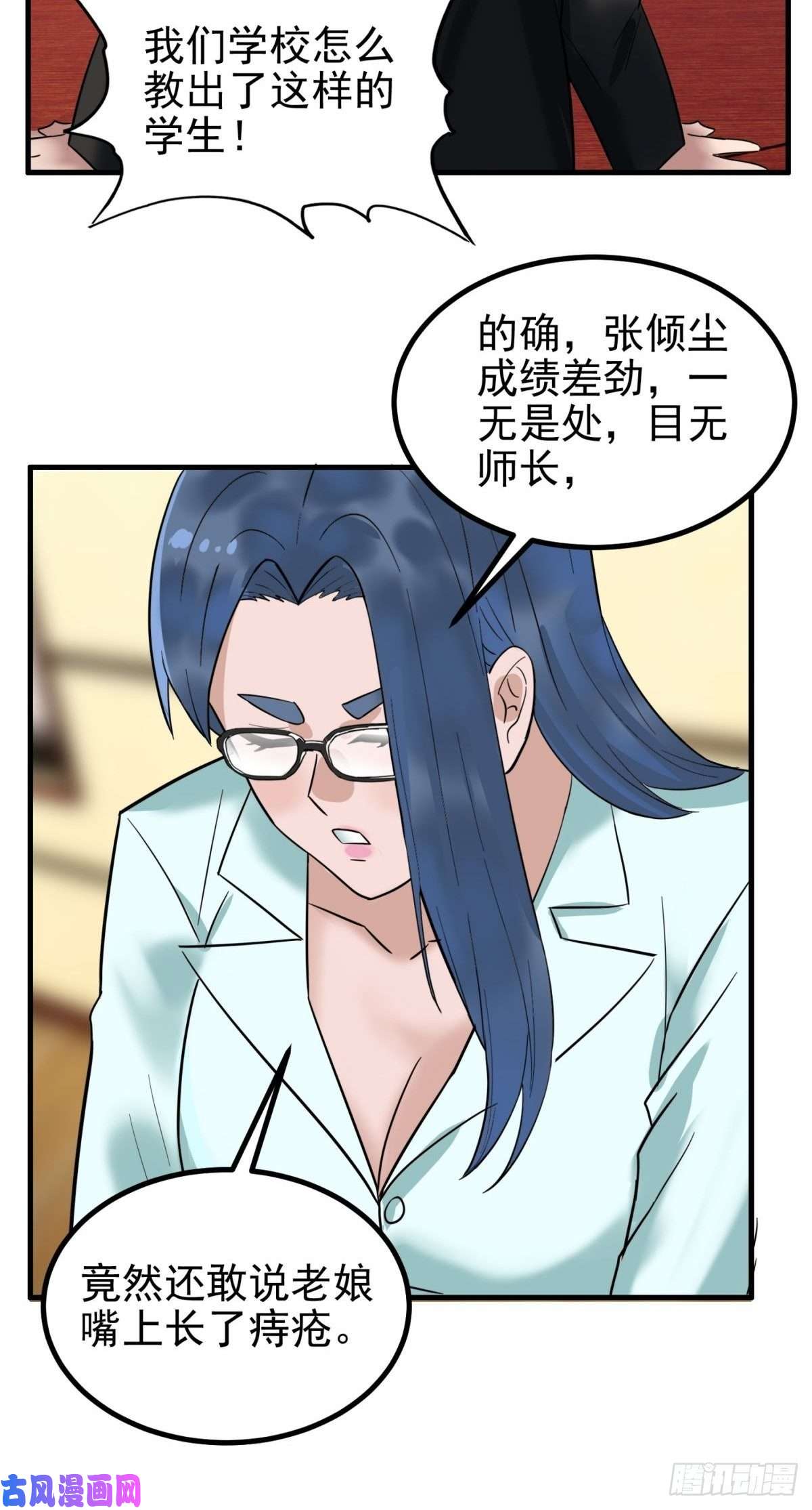 我有一座英魂殿第四十四话 潜龙阁大长老