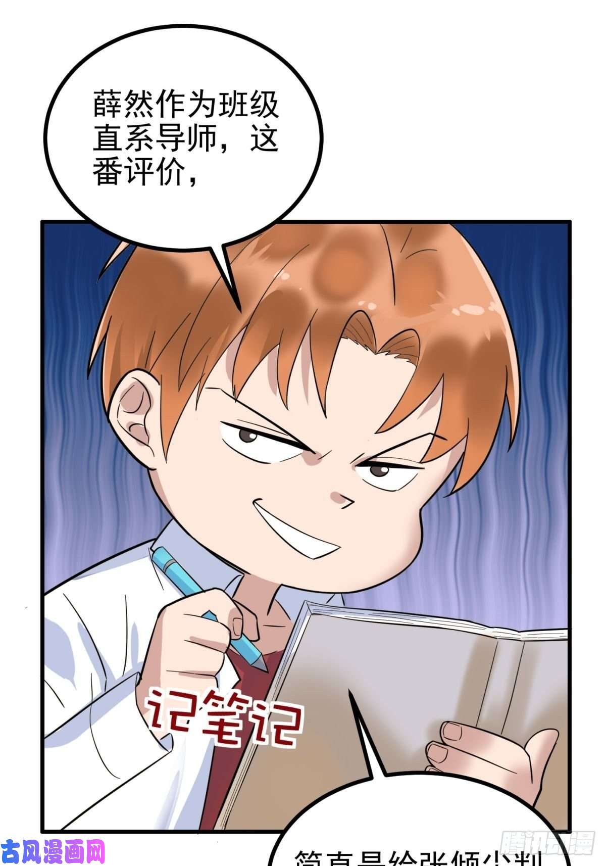 我有一座英魂殿第四十四话 潜龙阁大长老