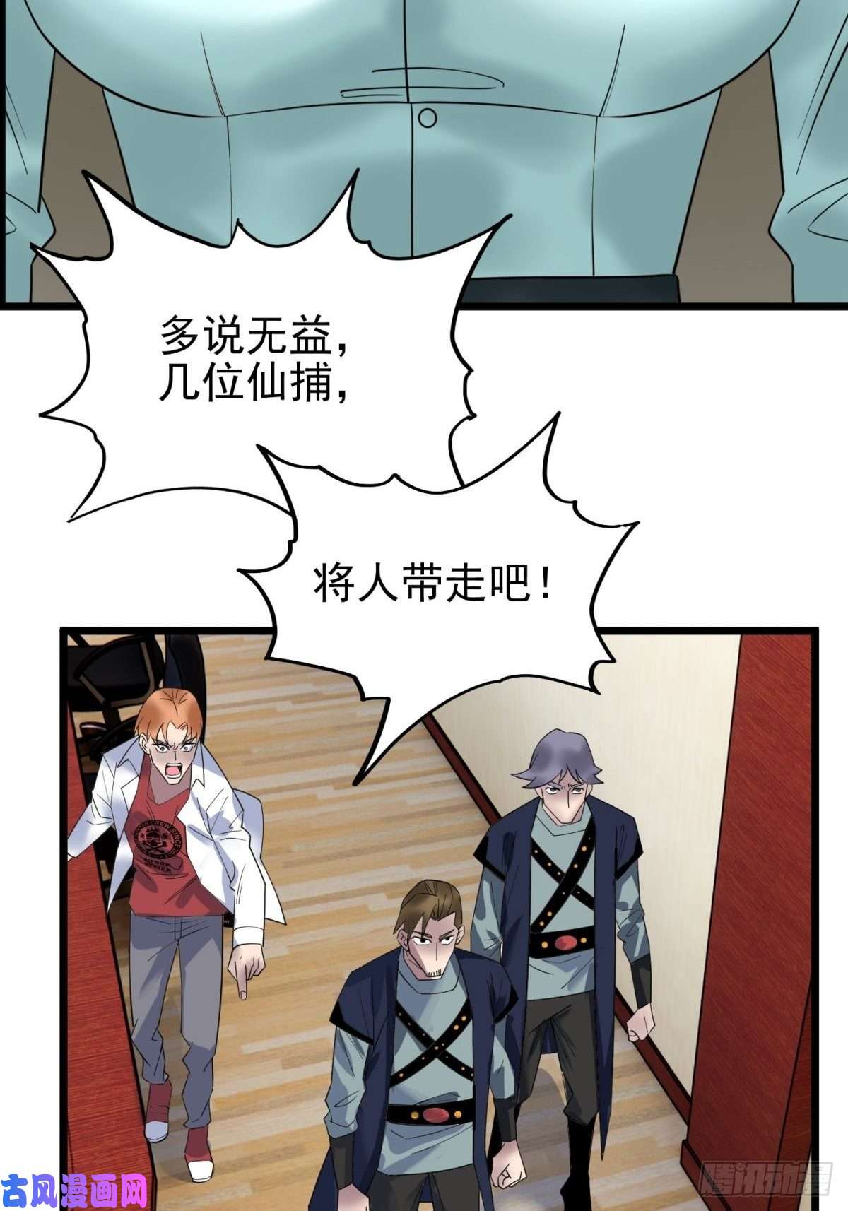 我有一座英魂殿第四十四话 潜龙阁大长老