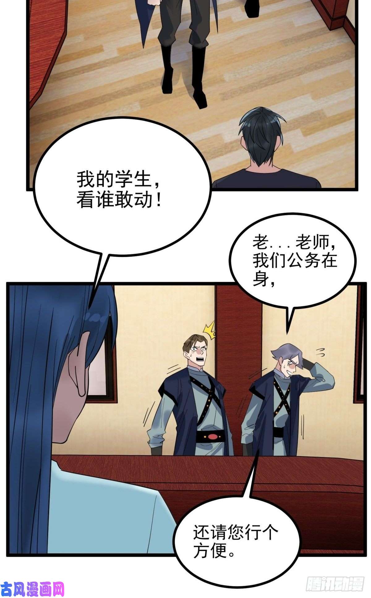 我有一座英魂殿第四十四话 潜龙阁大长老