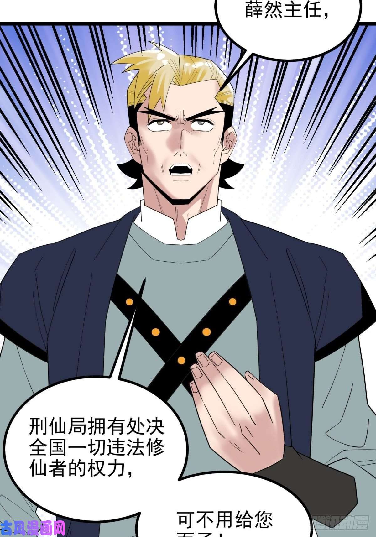 我有一座英魂殿第四十四话 潜龙阁大长老