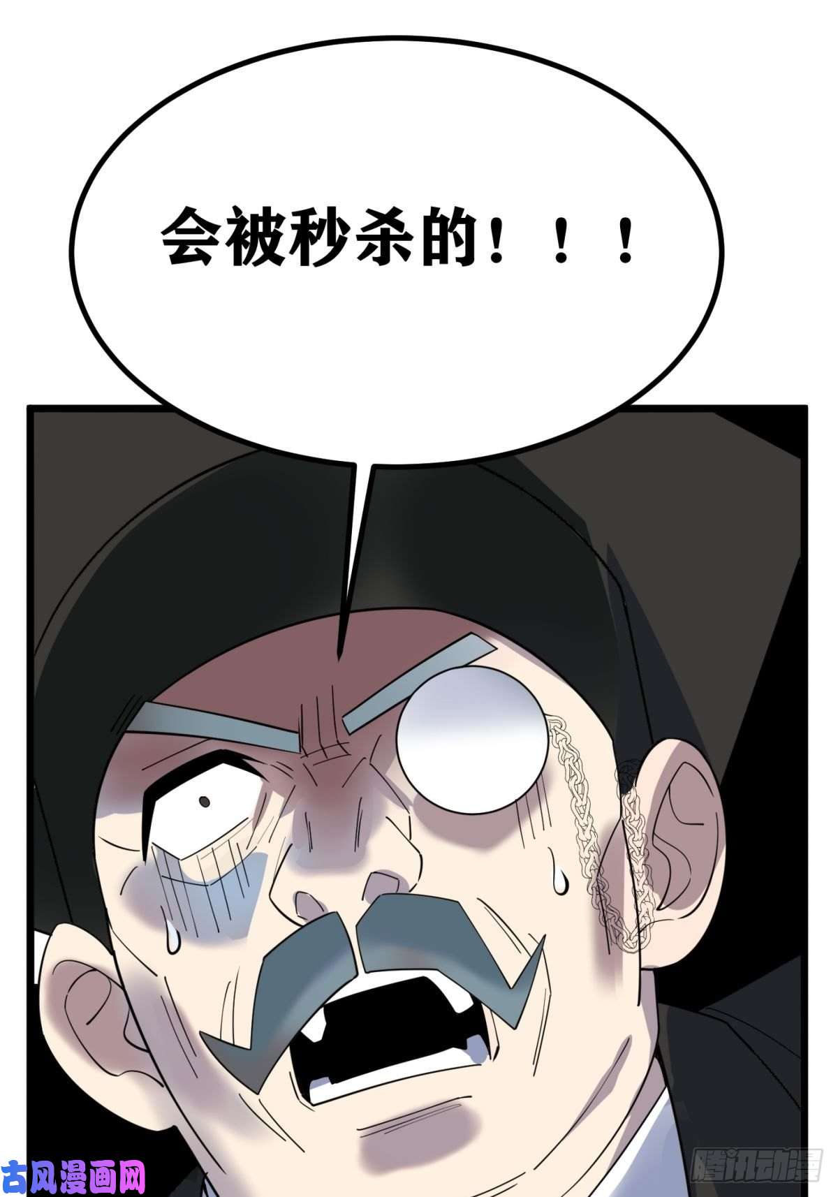 我有一座英魂殿第四十四话 潜龙阁大长老
