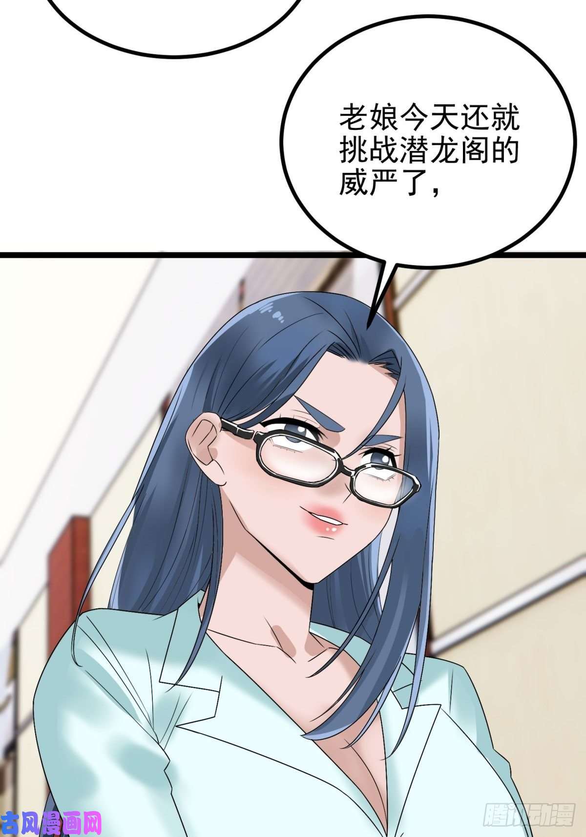 我有一座英魂殿第四十四话 潜龙阁大长老