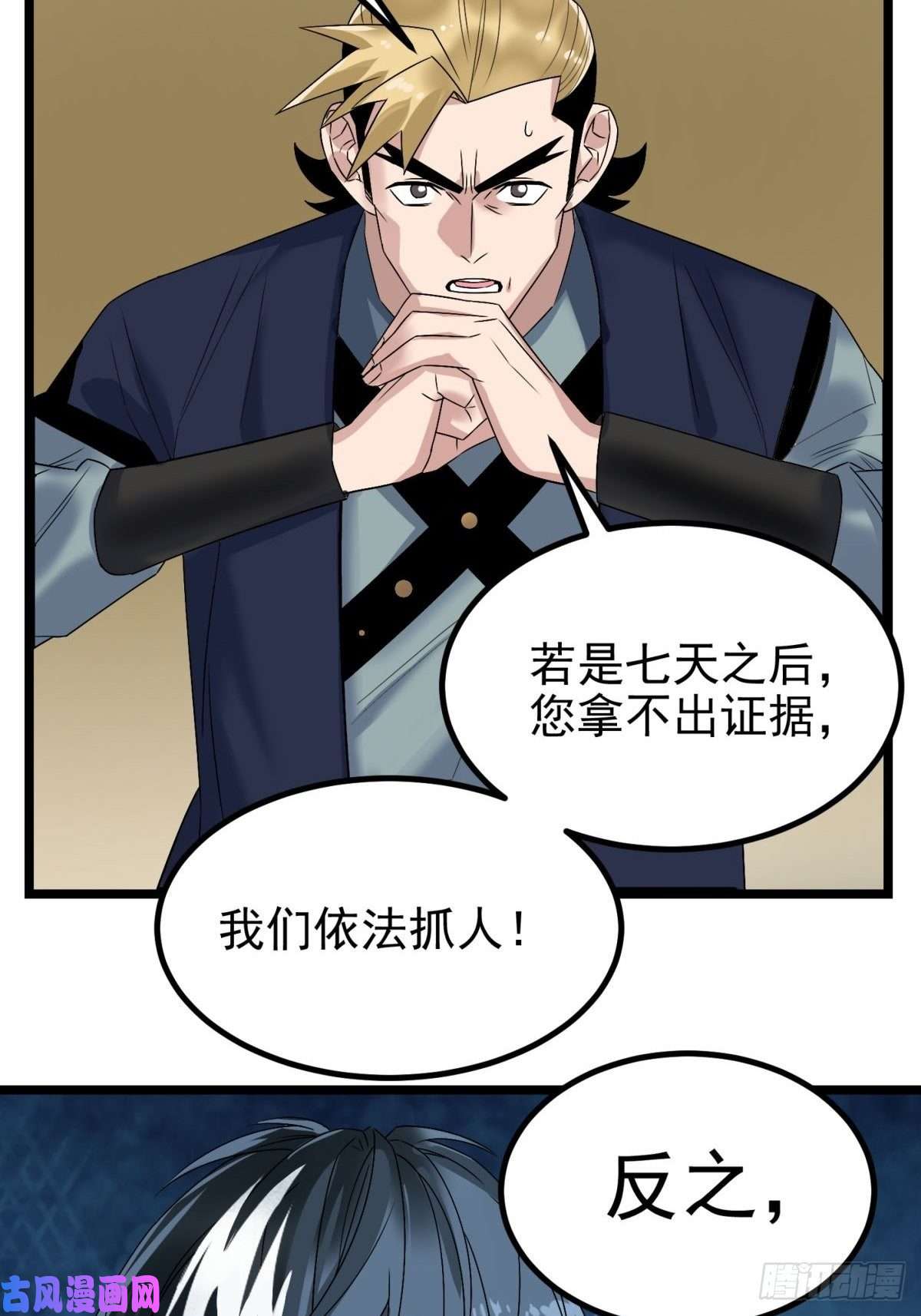我有一座英魂殿第四十四话 潜龙阁大长老