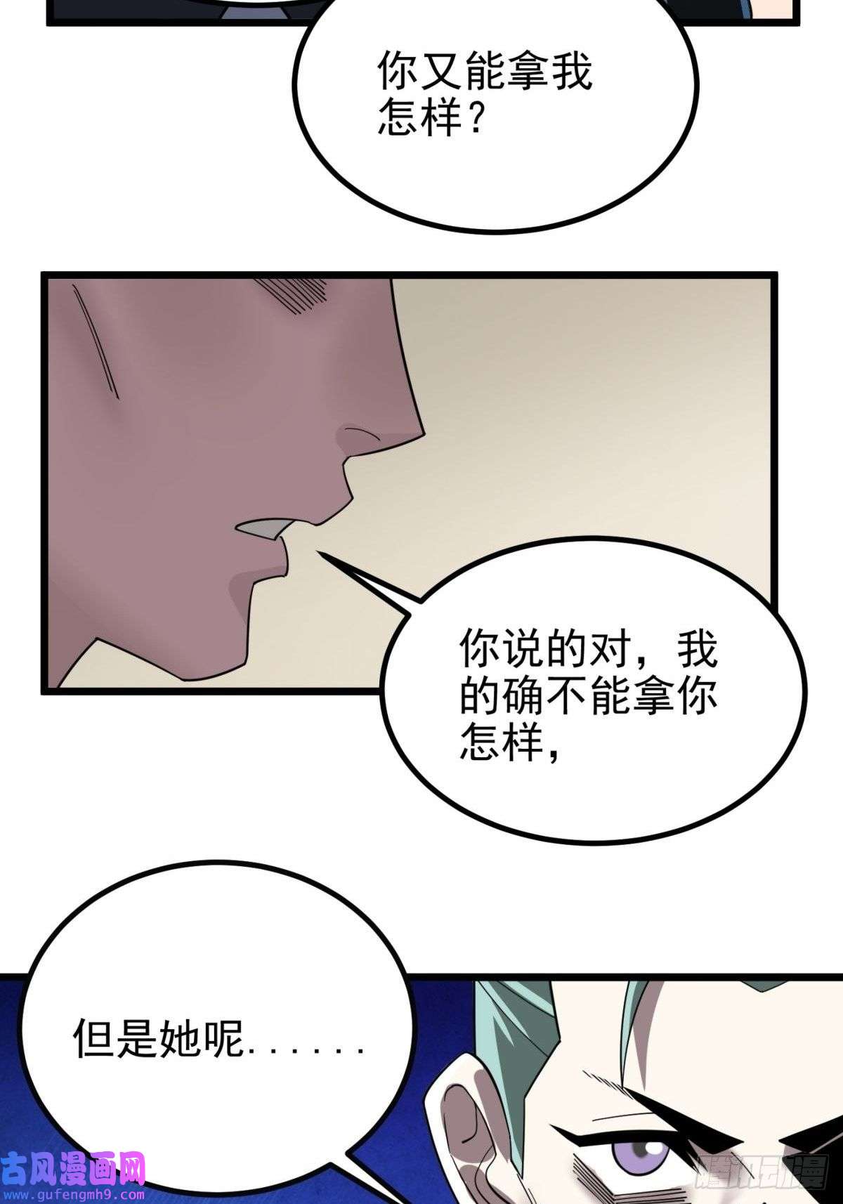 我有一座英魂殿第四十五话 生死仙决