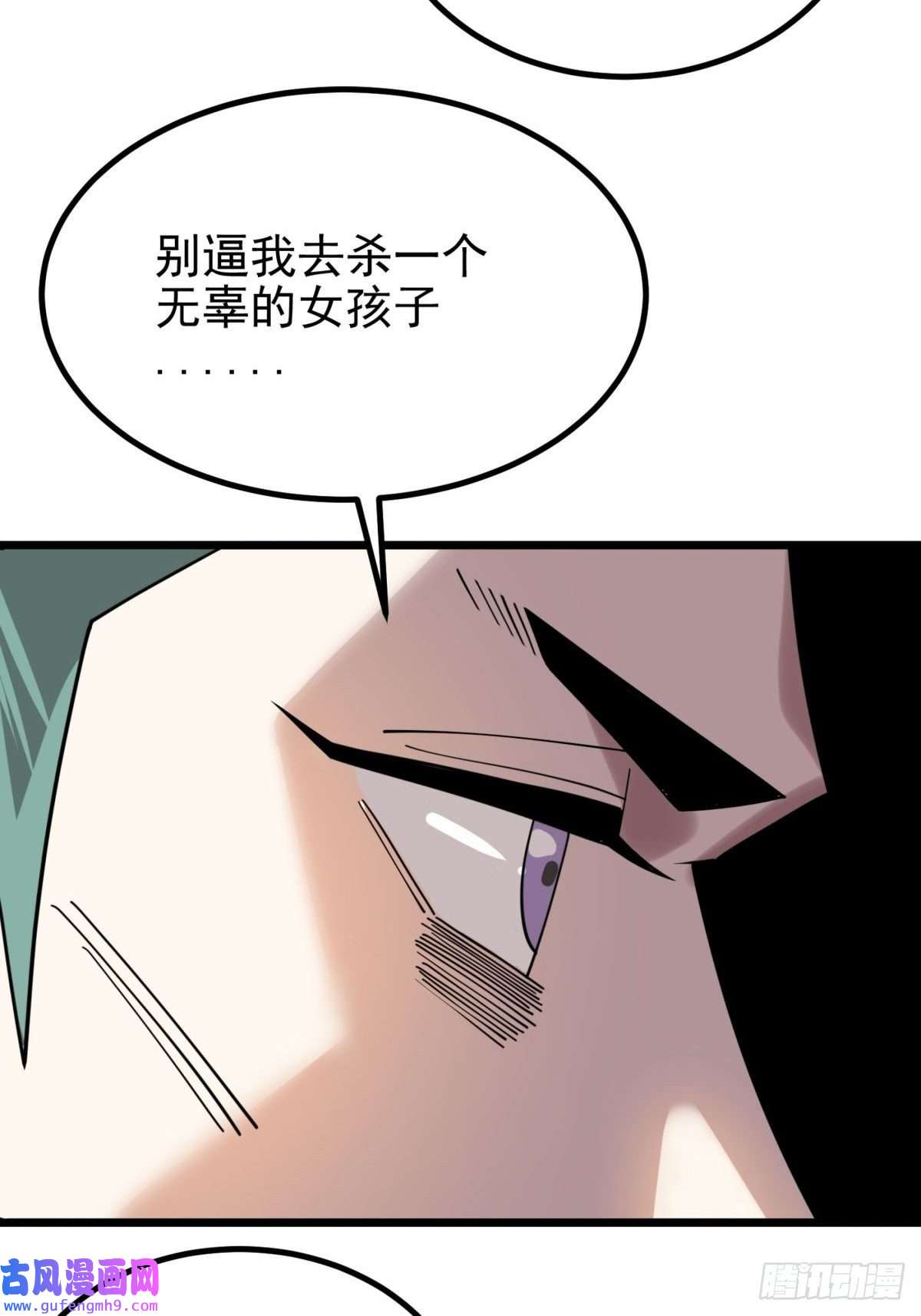 我有一座英魂殿第四十五话 生死仙决