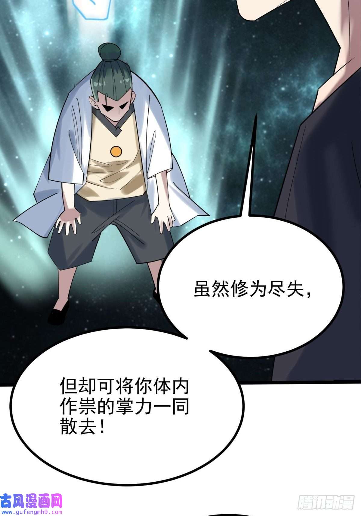我有一座英魂殿第四十五话 生死仙决