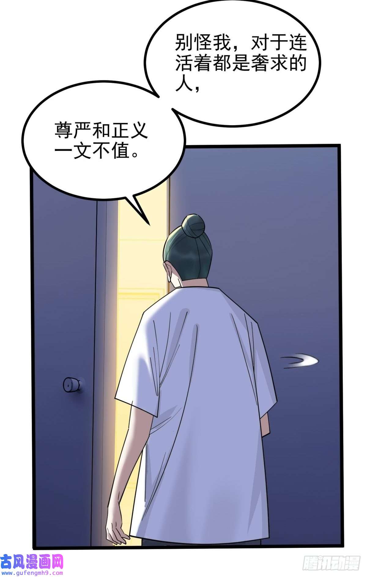 我有一座英魂殿第四十五话 生死仙决