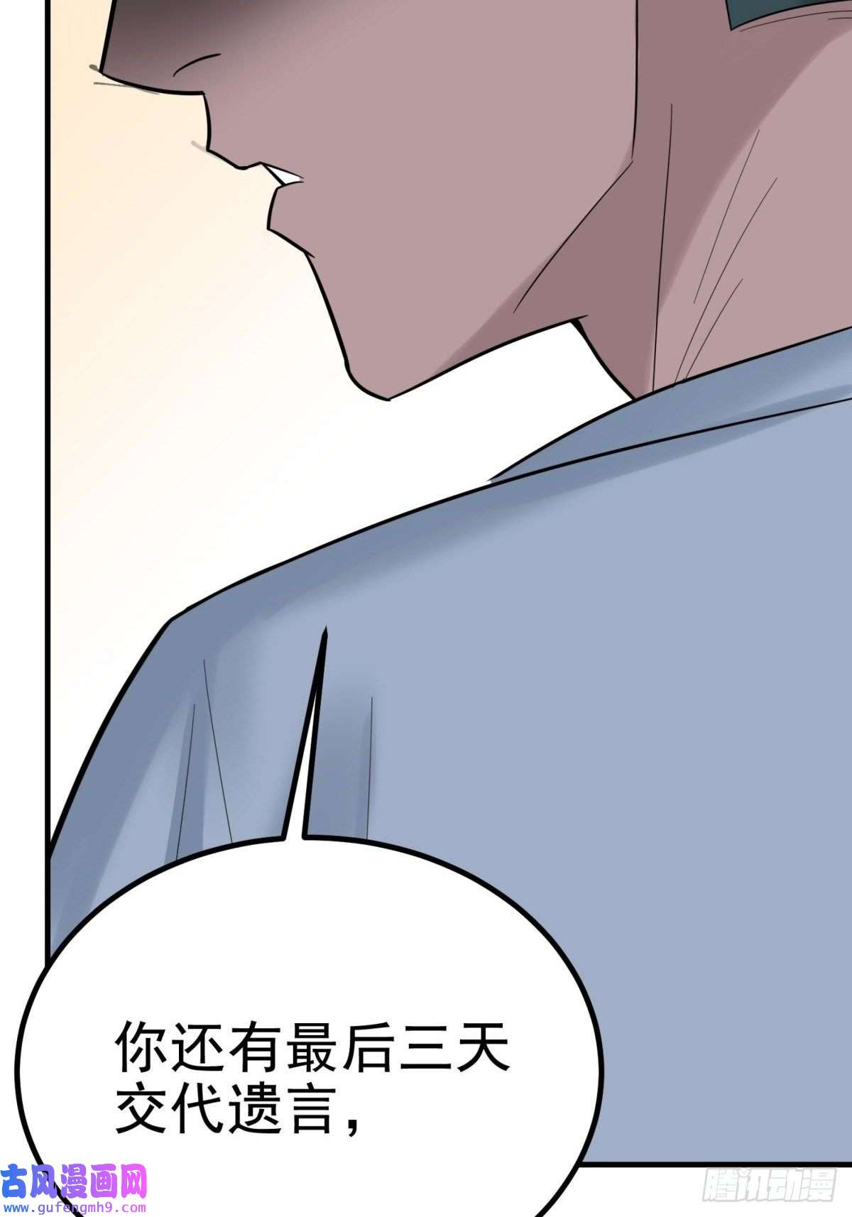 我有一座英魂殿第四十五话 生死仙决