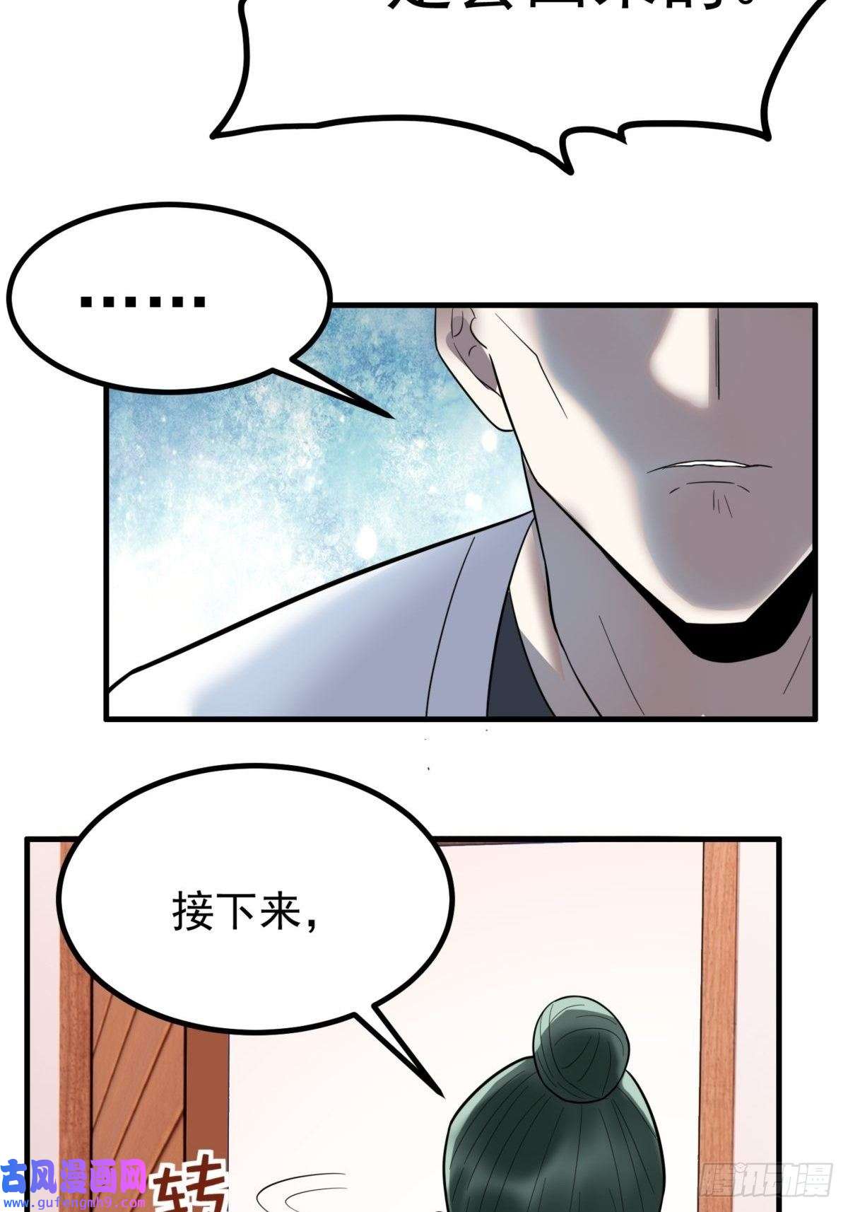 我有一座英魂殿第四十五话 生死仙决