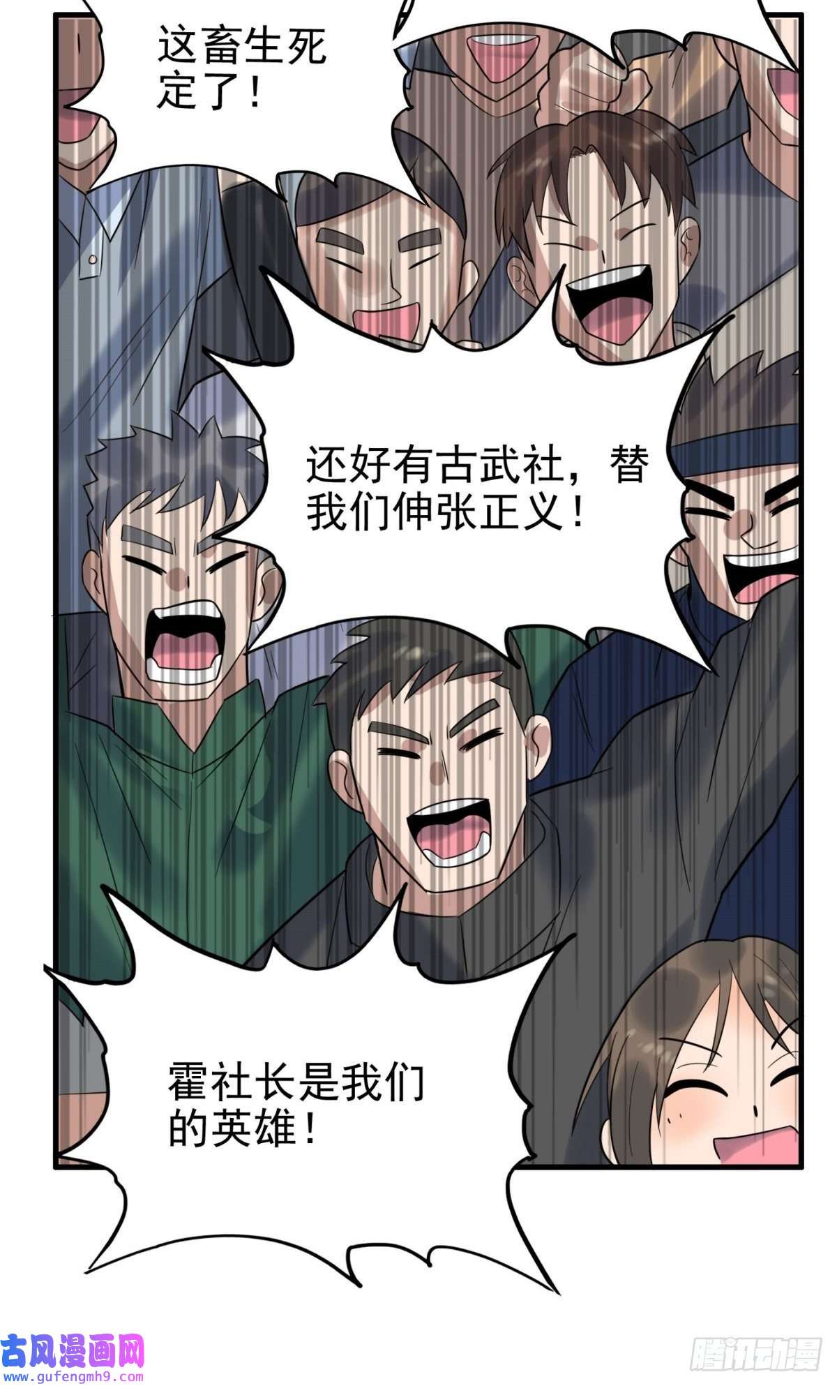 我有一座英魂殿第四十五话 生死仙决