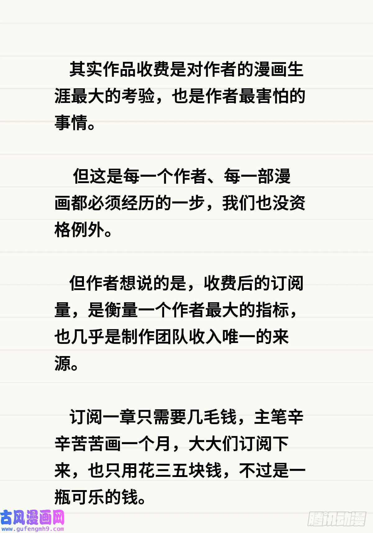 我有一座英魂殿第四十五话 生死仙决