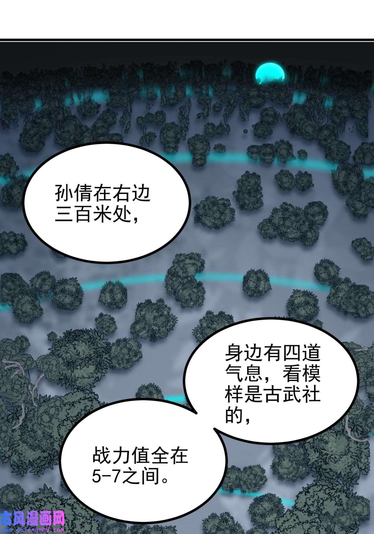 我有一座英魂殿043 第四十三话 蓄意诬陷