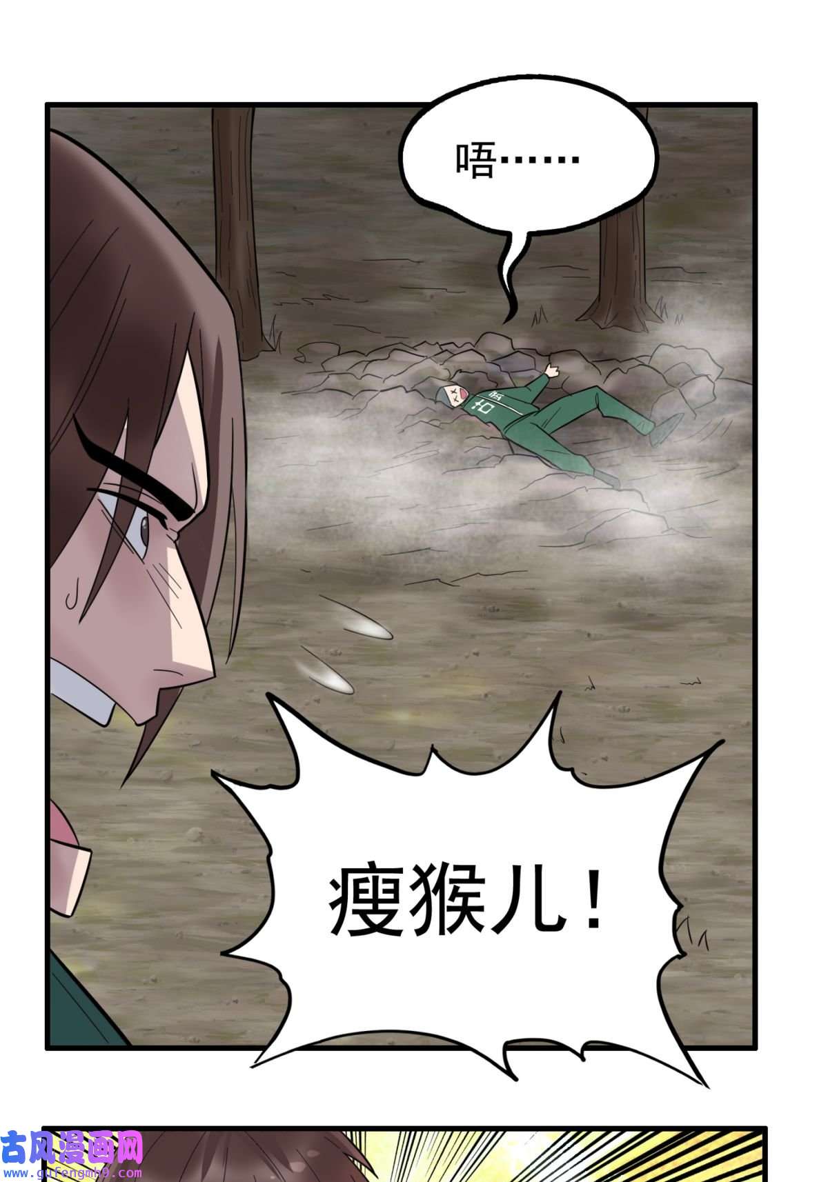 我有一座英魂殿043 第四十三话 蓄意诬陷
