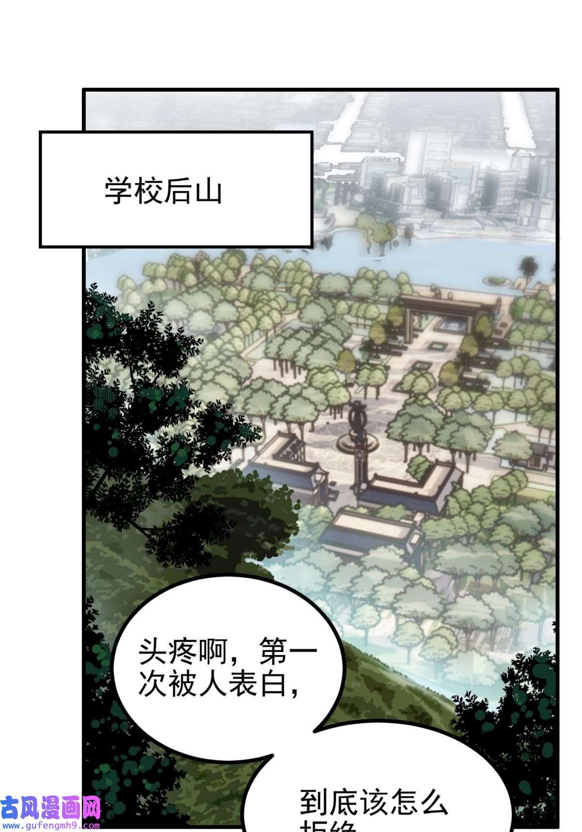 我有一座英魂殿043 第四十三话 蓄意诬陷