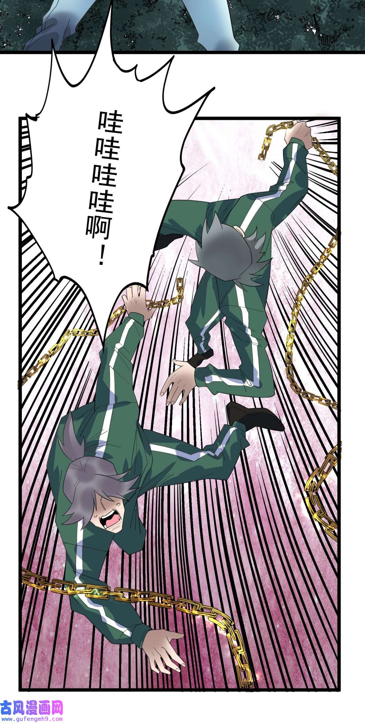 我有一座英魂殿043 第四十三话 蓄意诬陷