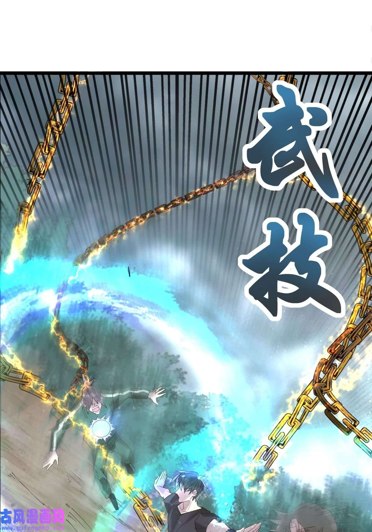 我有一座英魂殿043 第四十三话 蓄意诬陷