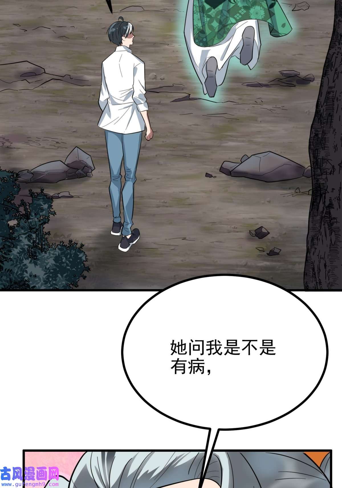 我有一座英魂殿043 第四十三话 蓄意诬陷