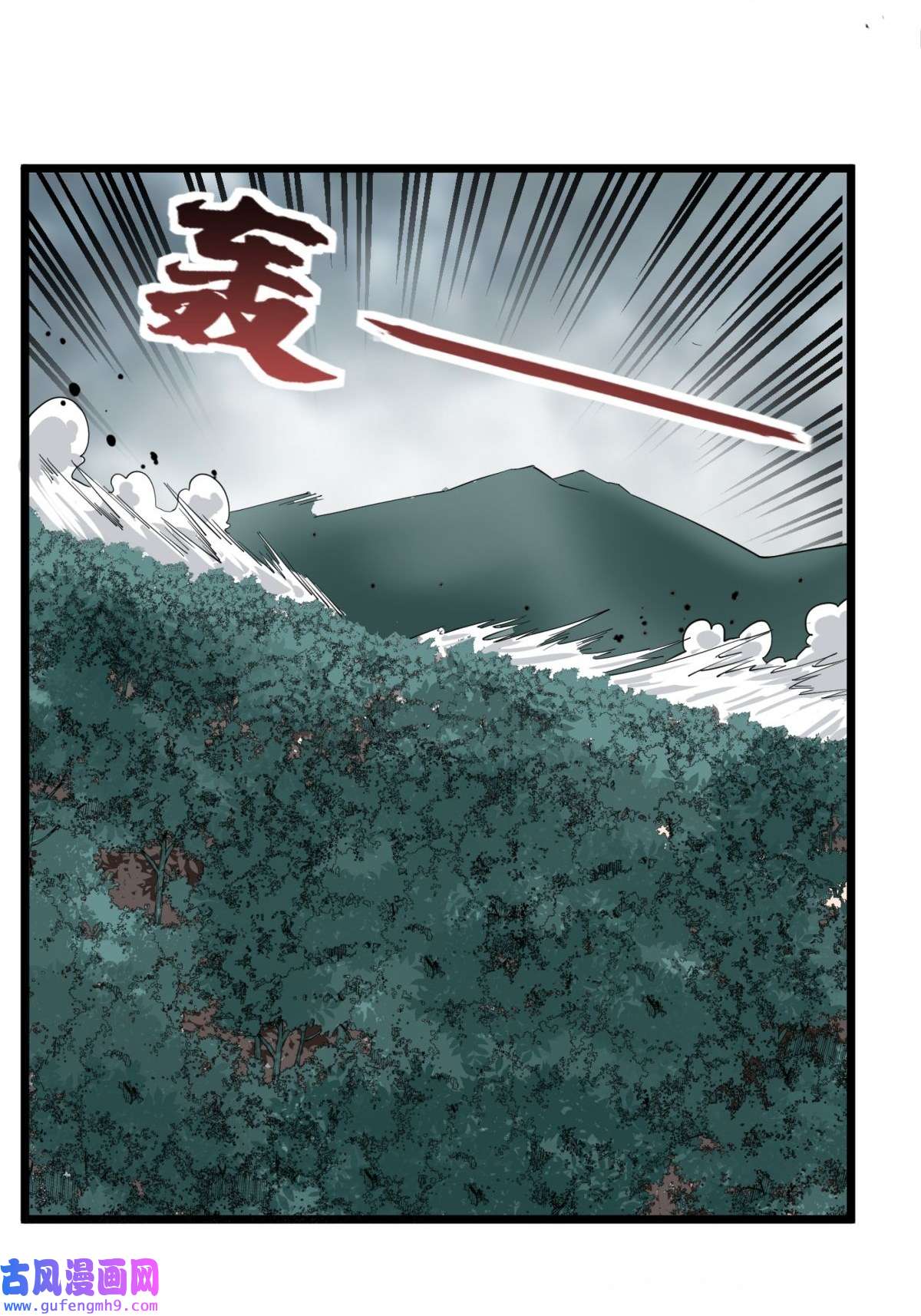 我有一座英魂殿043 第四十三话 蓄意诬陷