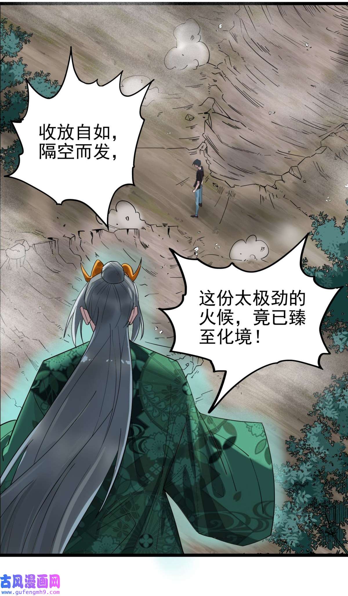 我有一座英魂殿043 第四十三话 蓄意诬陷