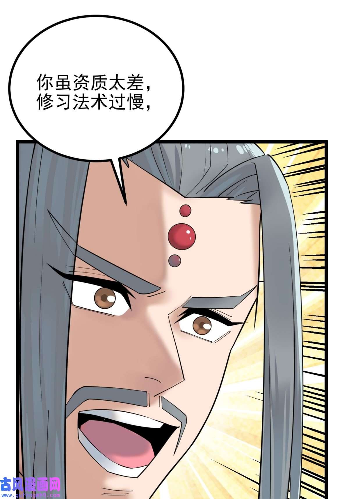 我有一座英魂殿043 第四十三话 蓄意诬陷