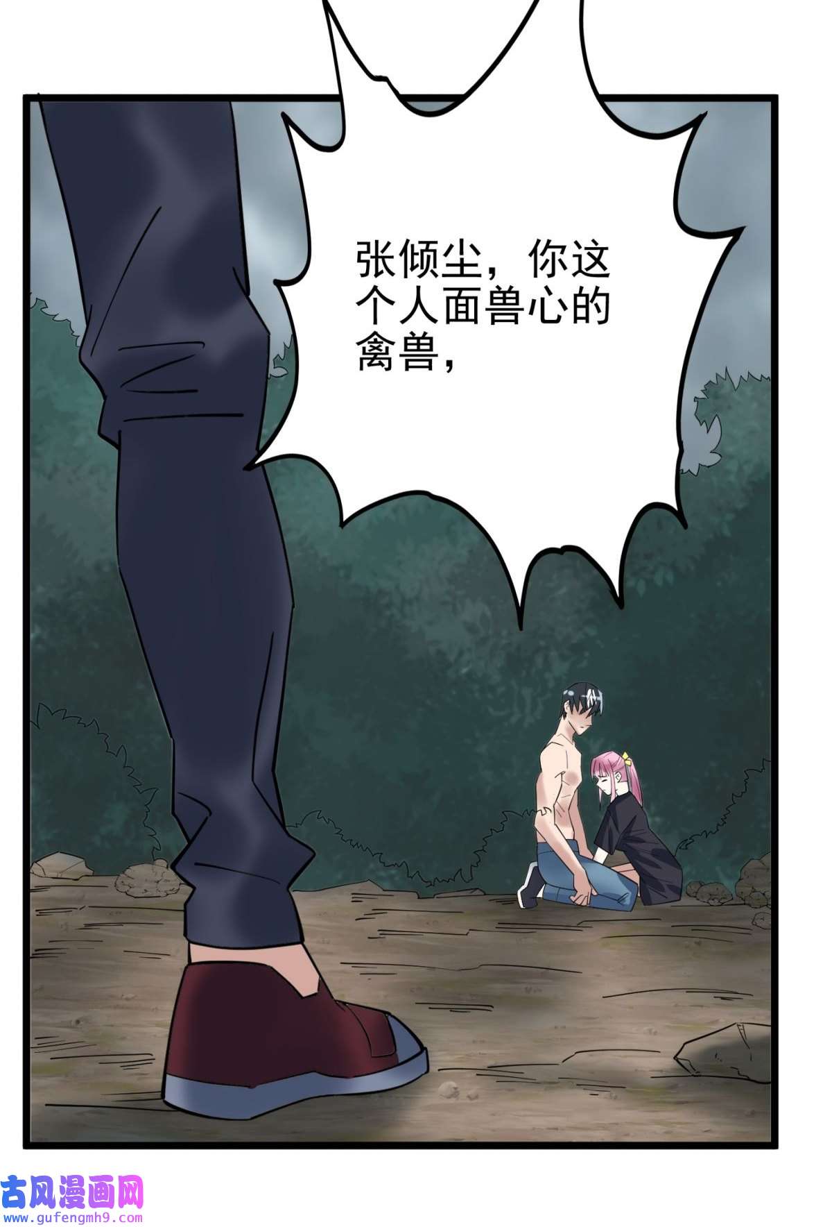 我有一座英魂殿043 第四十三话 蓄意诬陷