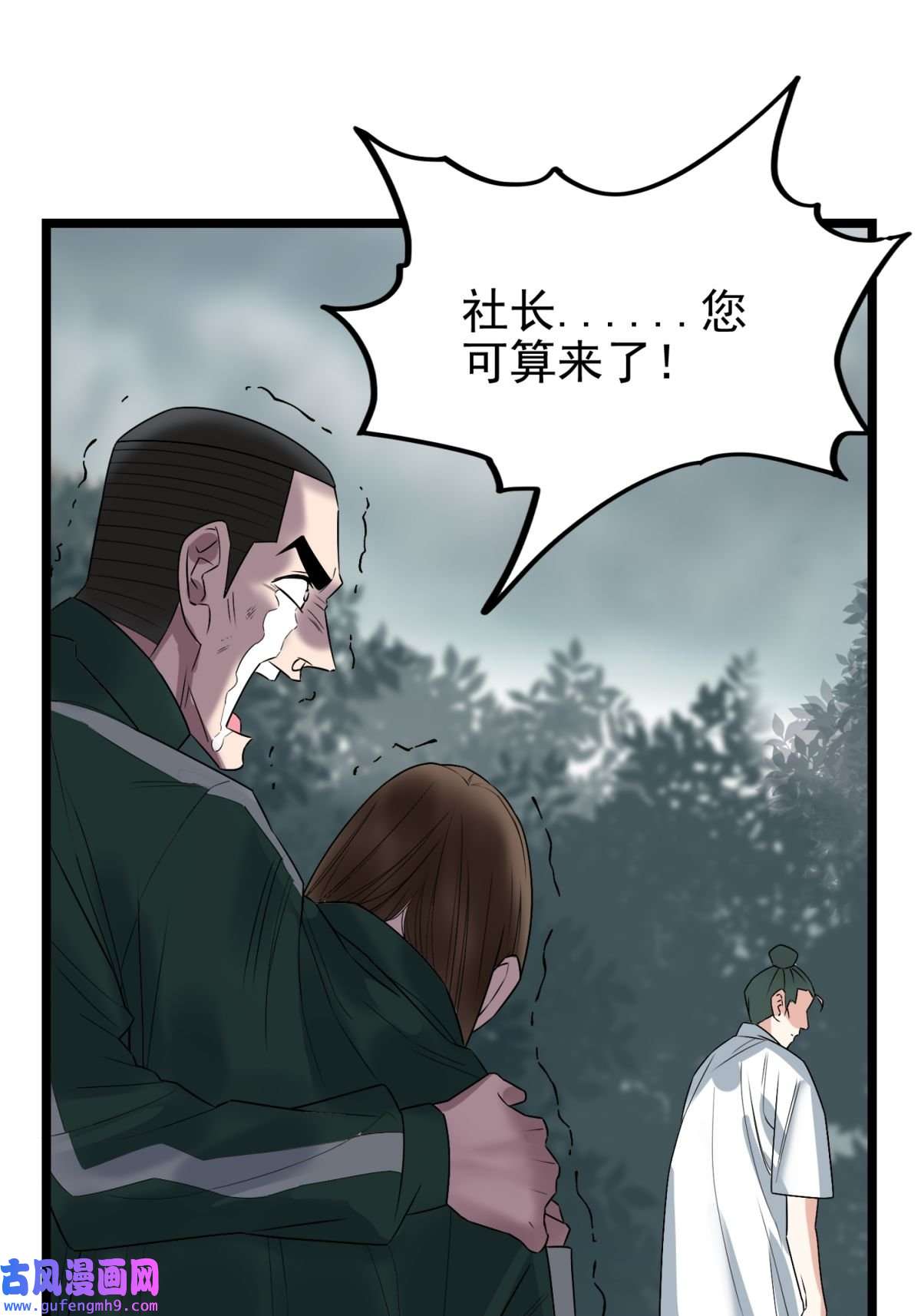 我有一座英魂殿043 第四十三话 蓄意诬陷