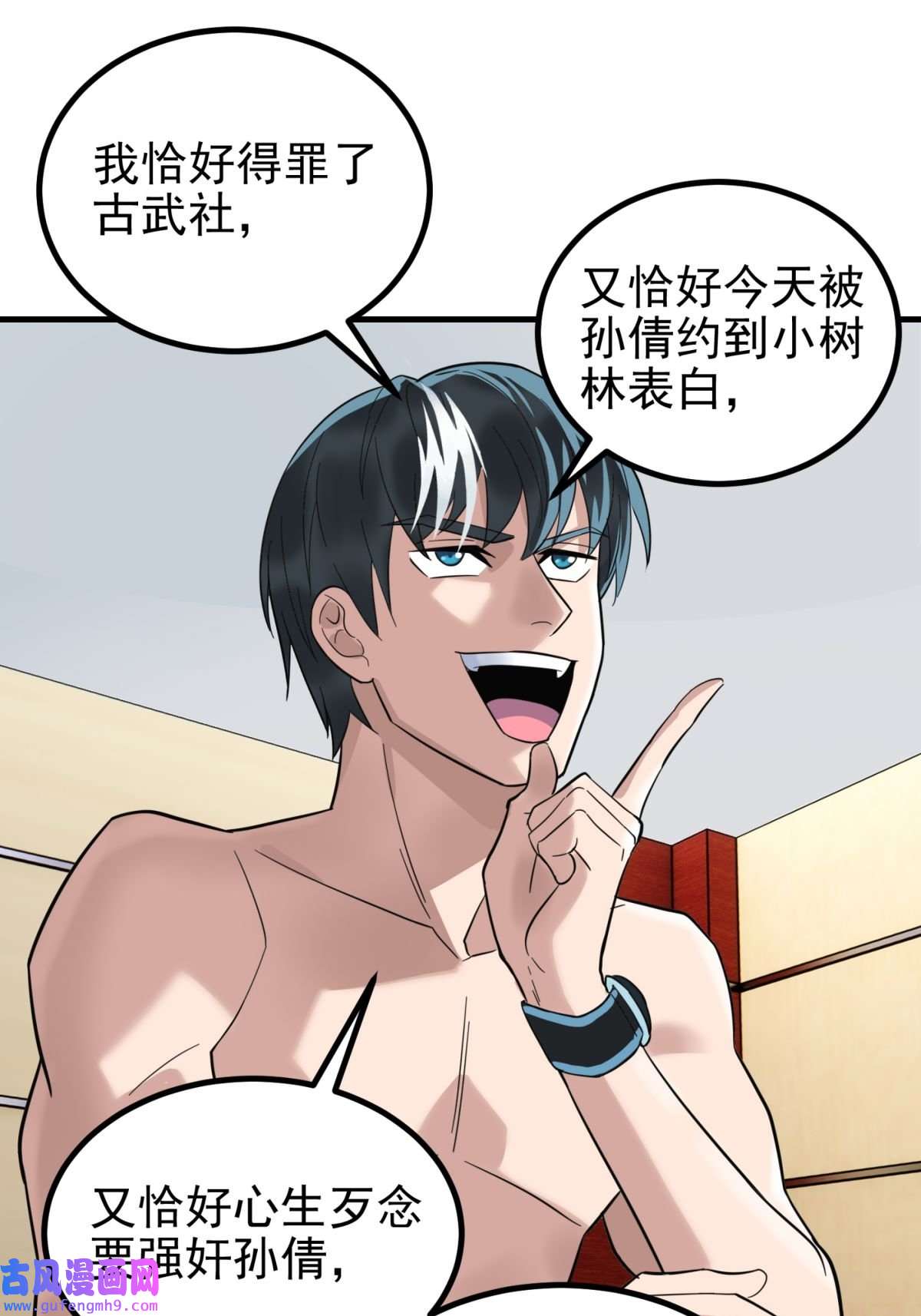 我有一座英魂殿044 第四十四话 潜龙阁大长老