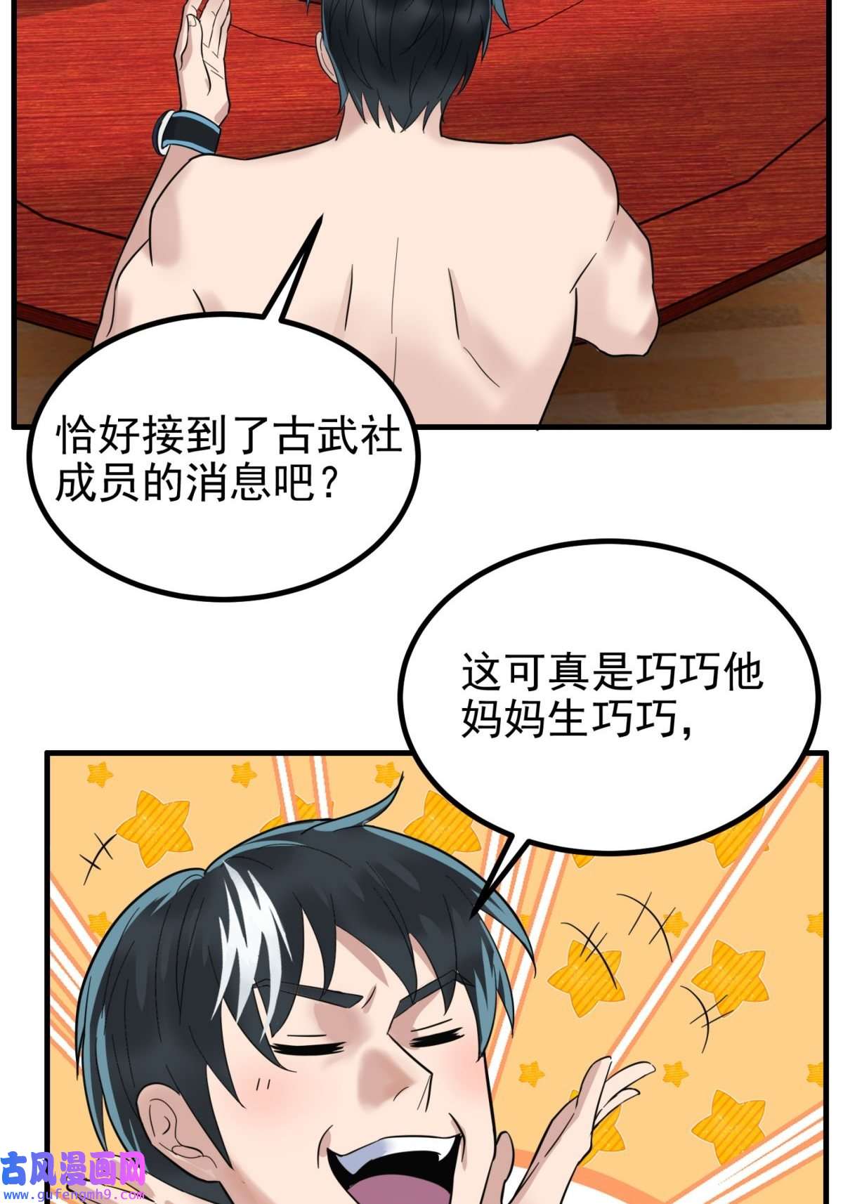 我有一座英魂殿044 第四十四话 潜龙阁大长老