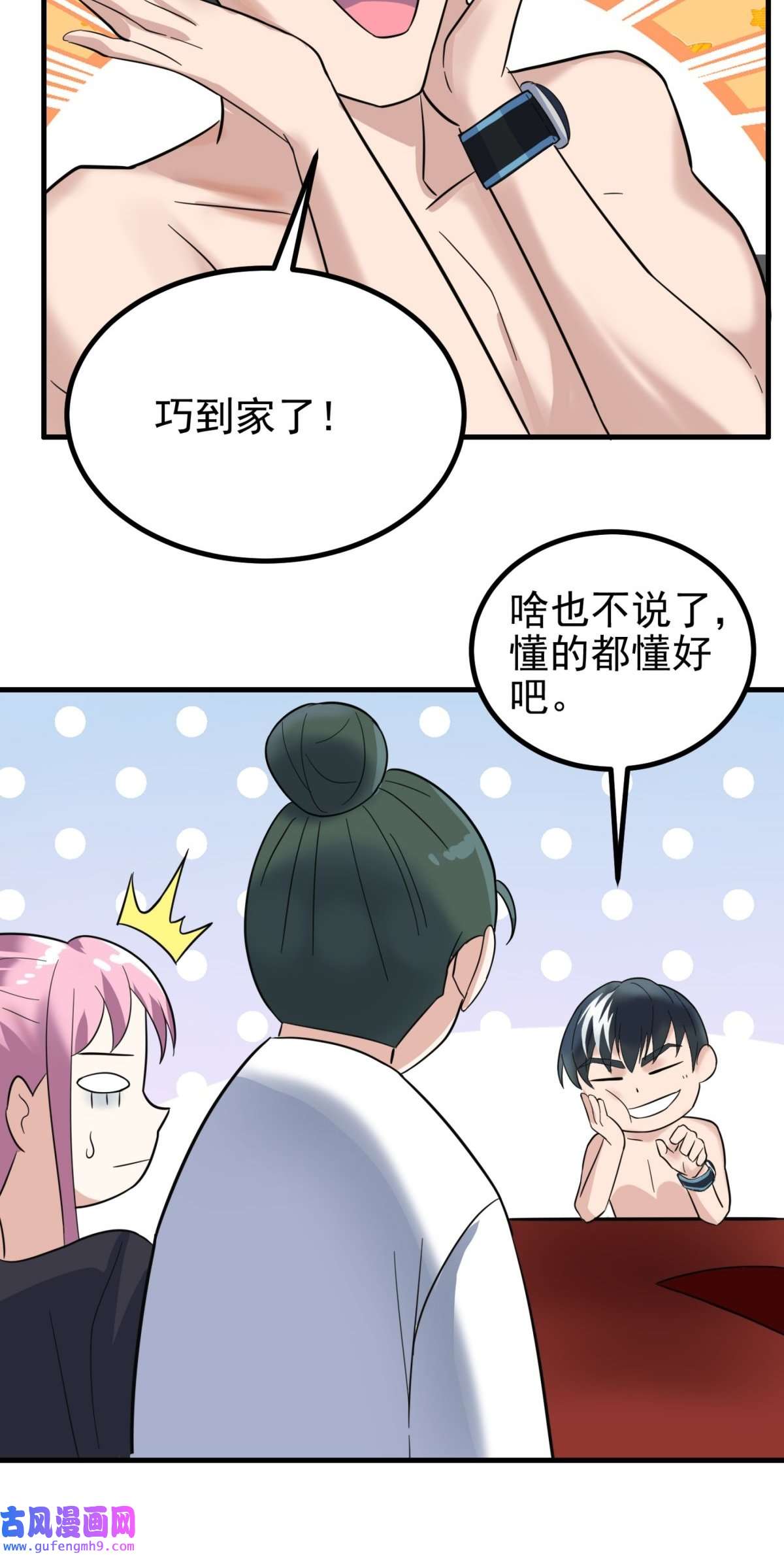 我有一座英魂殿044 第四十四话 潜龙阁大长老