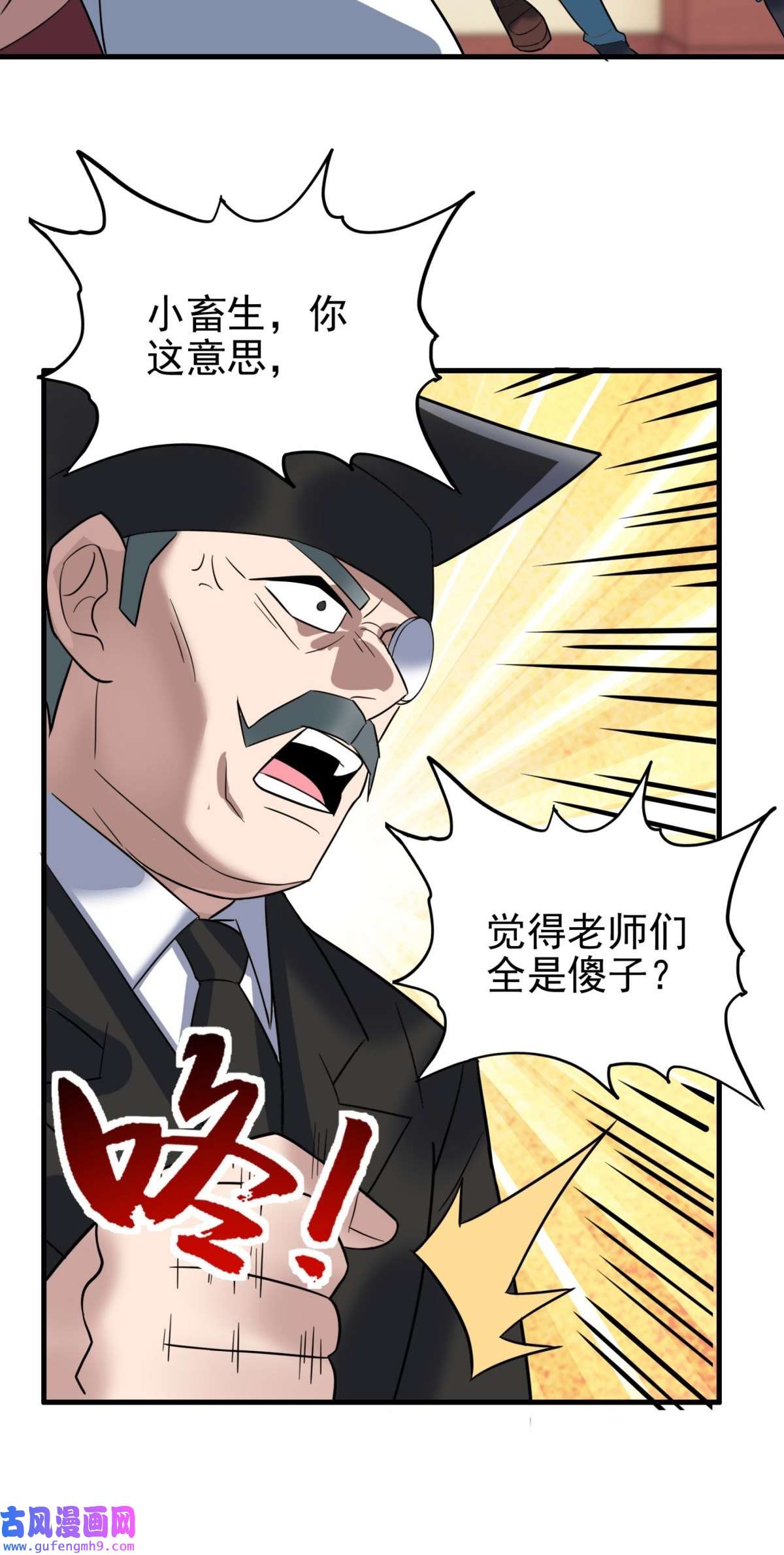我有一座英魂殿044 第四十四话 潜龙阁大长老