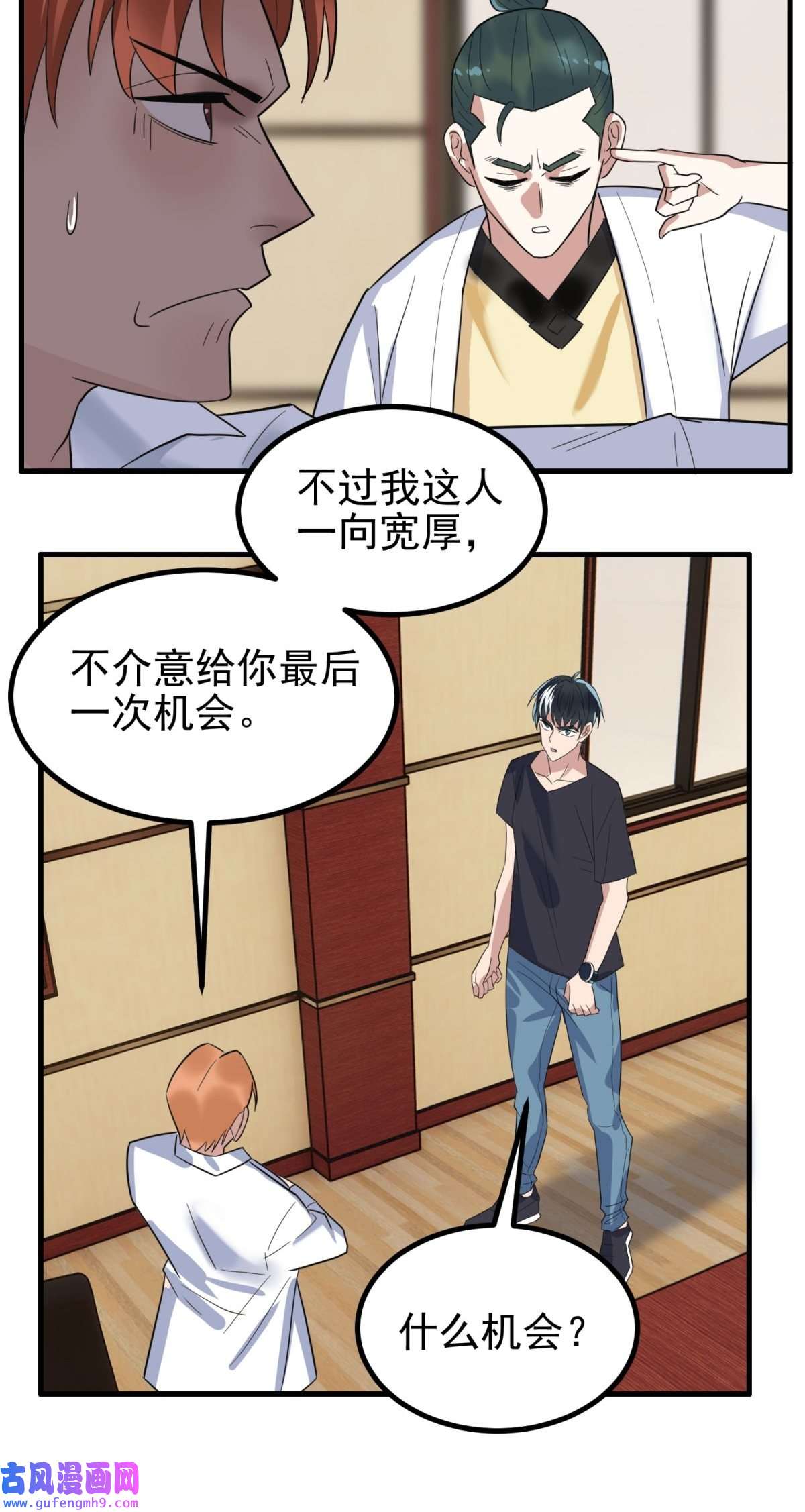 我有一座英魂殿044 第四十四话 潜龙阁大长老