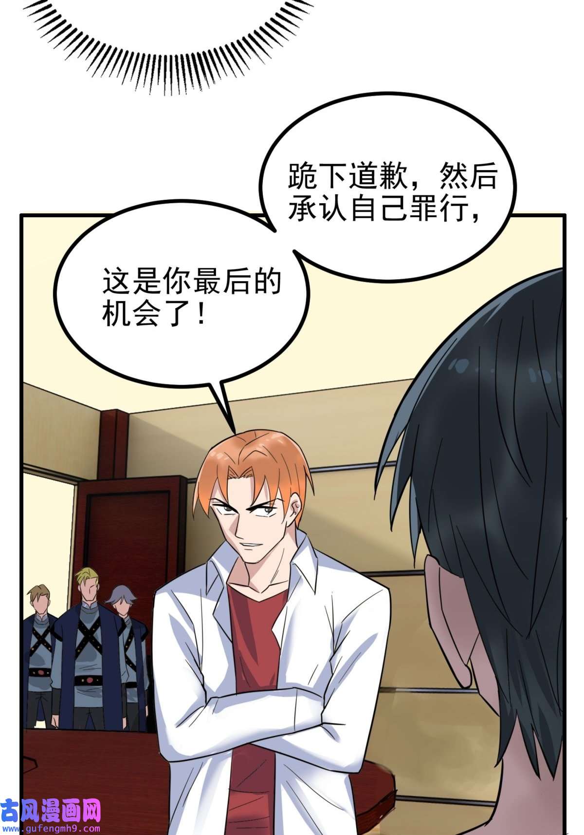 我有一座英魂殿044 第四十四话 潜龙阁大长老