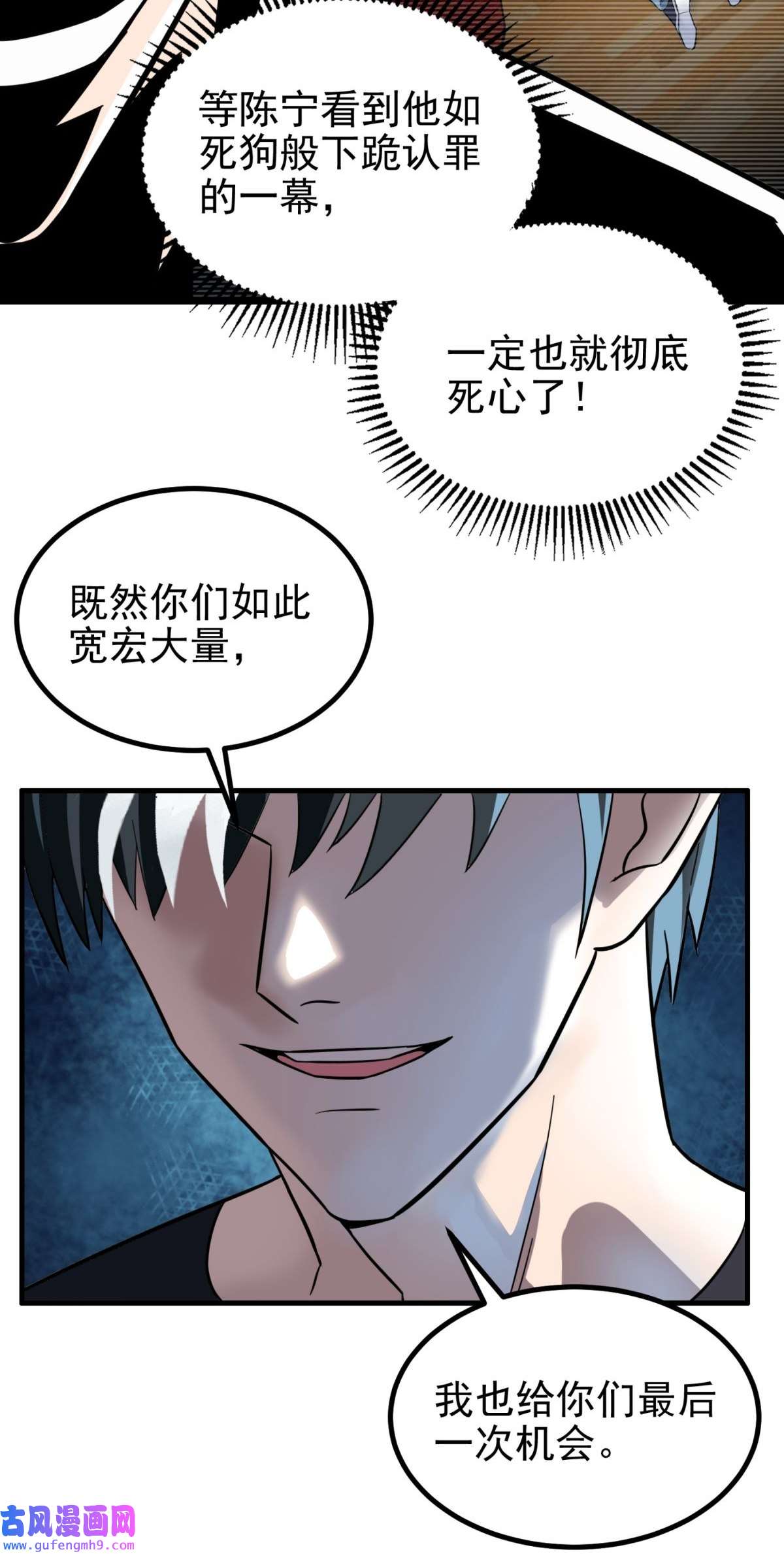 我有一座英魂殿044 第四十四话 潜龙阁大长老