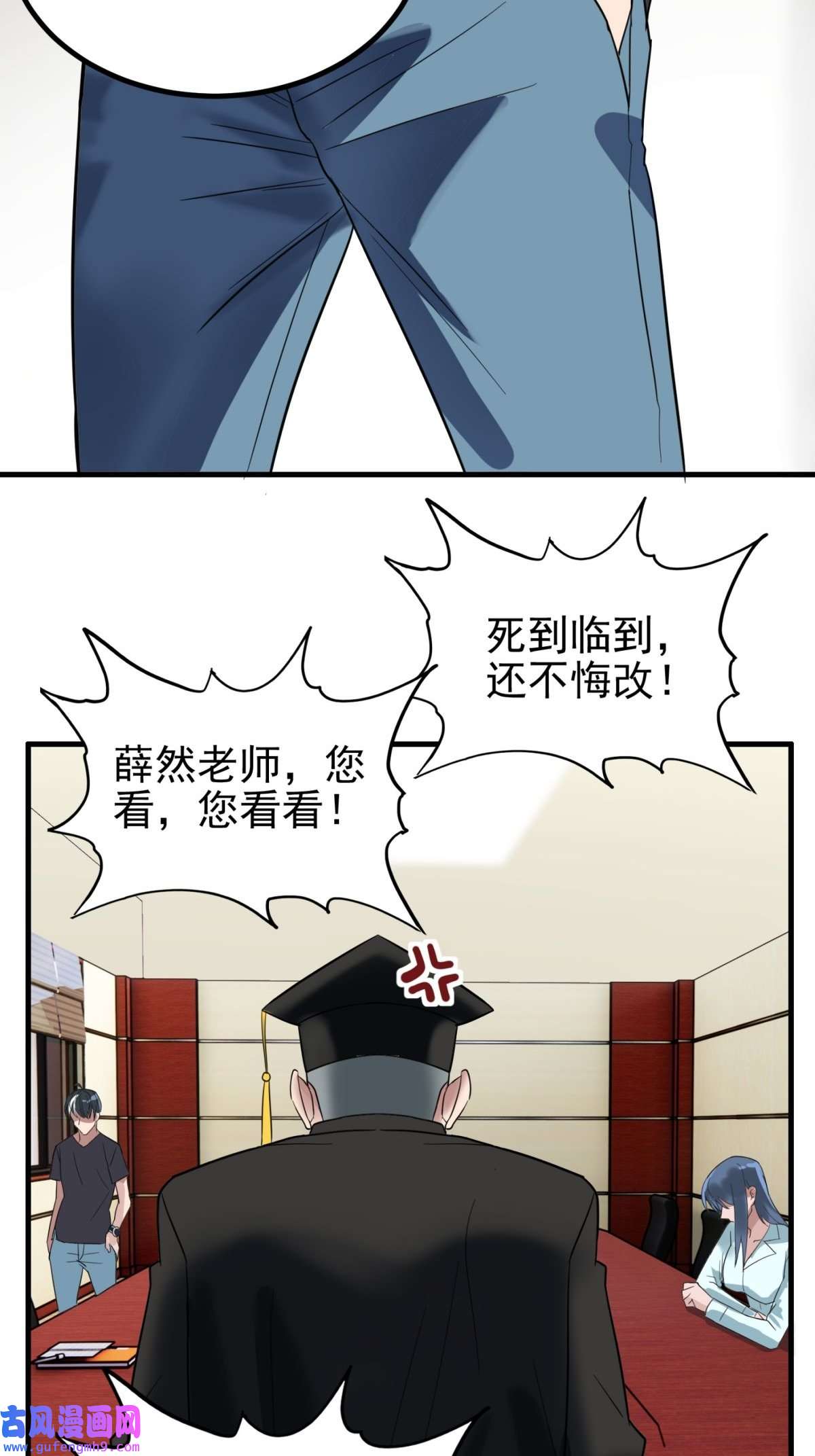我有一座英魂殿044 第四十四话 潜龙阁大长老