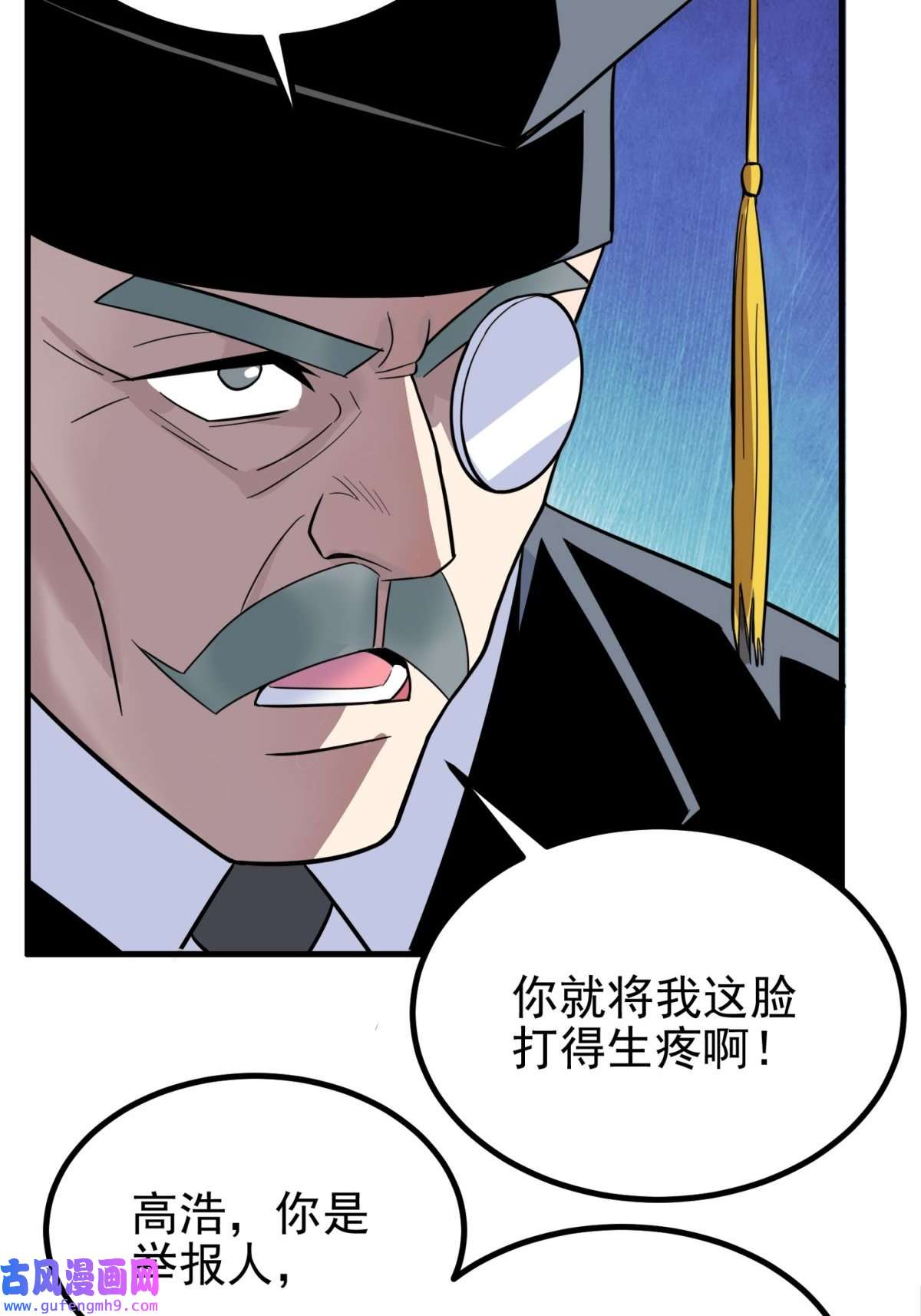 我有一座英魂殿044 第四十四话 潜龙阁大长老