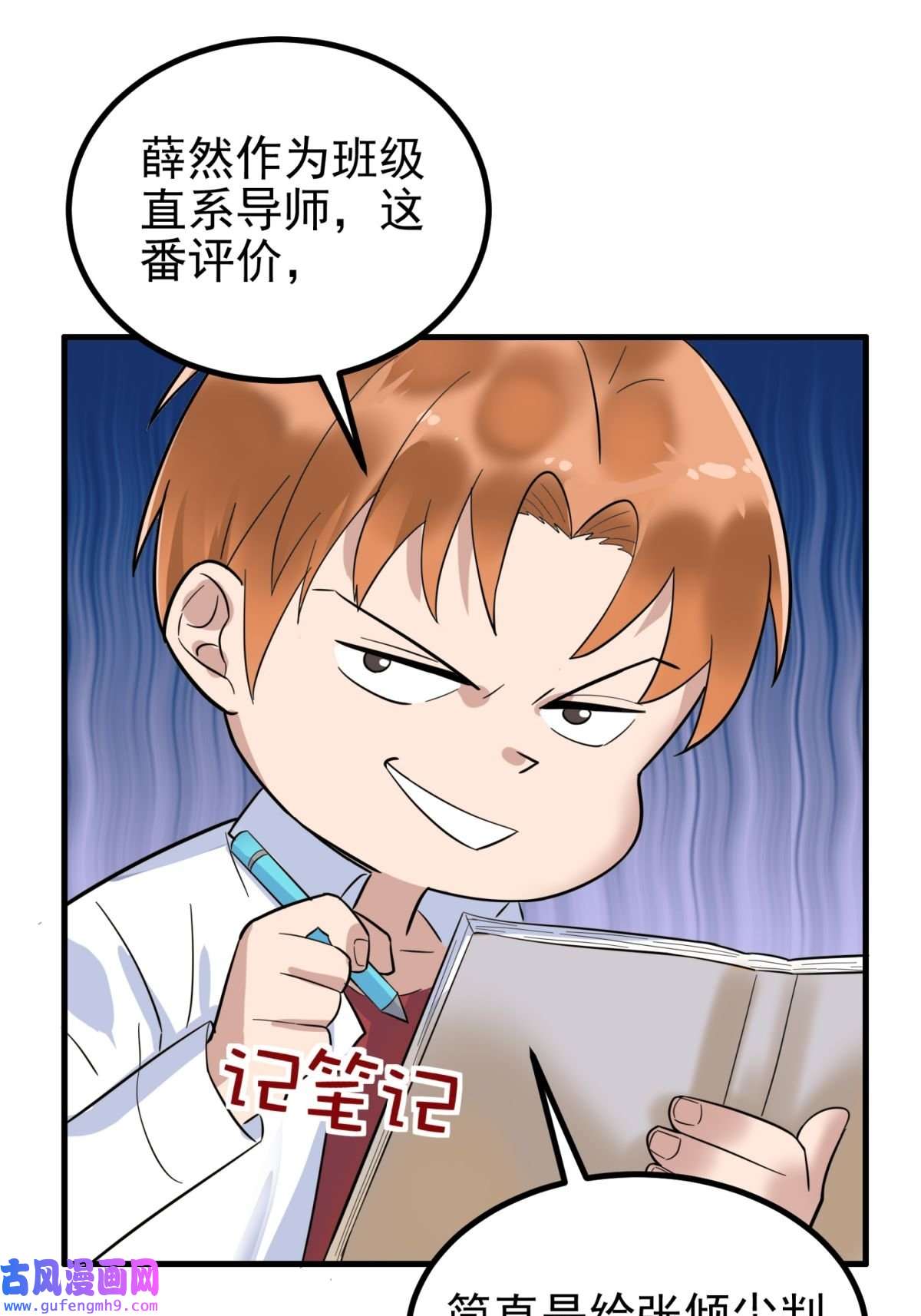 我有一座英魂殿044 第四十四话 潜龙阁大长老
