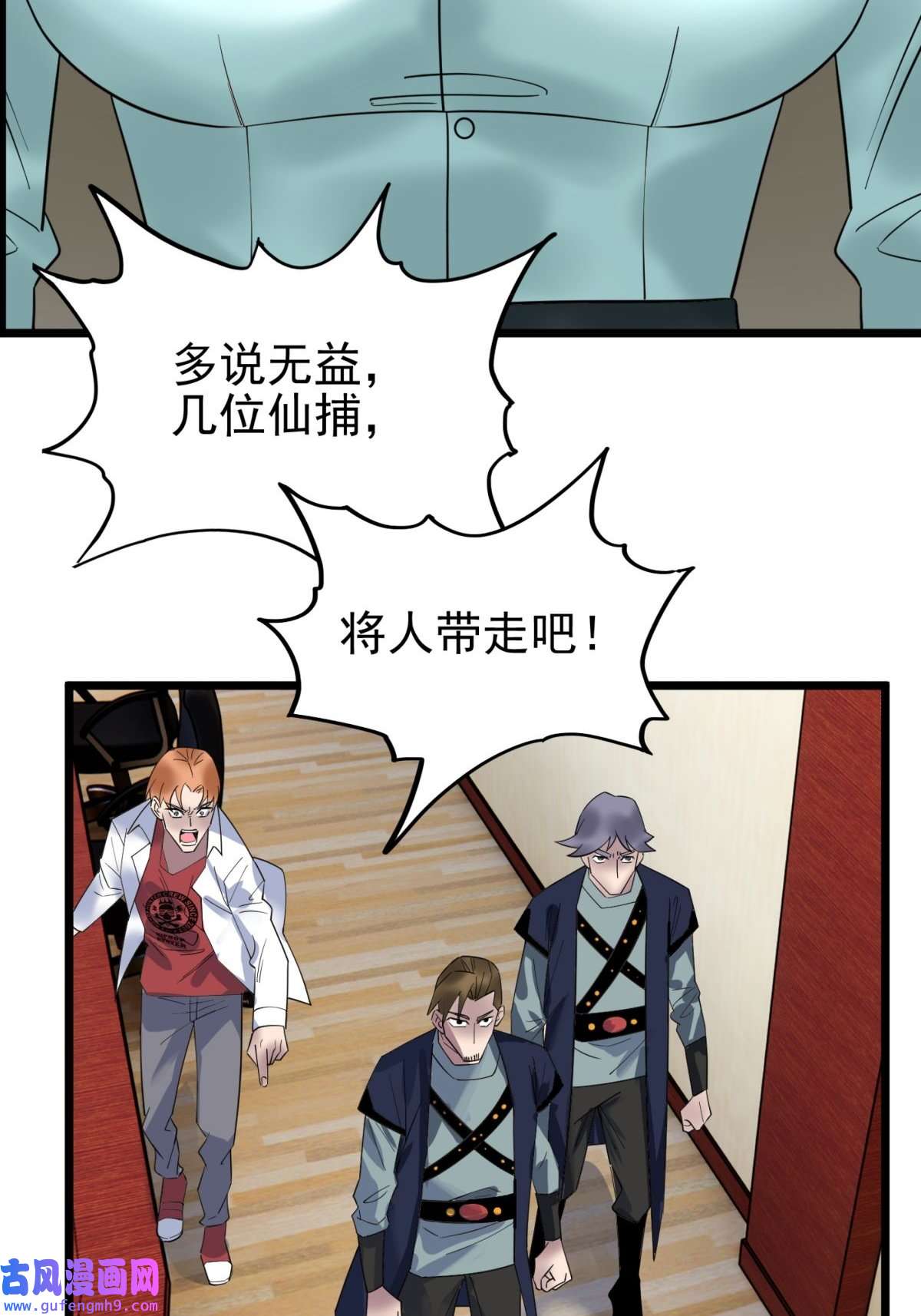 我有一座英魂殿044 第四十四话 潜龙阁大长老