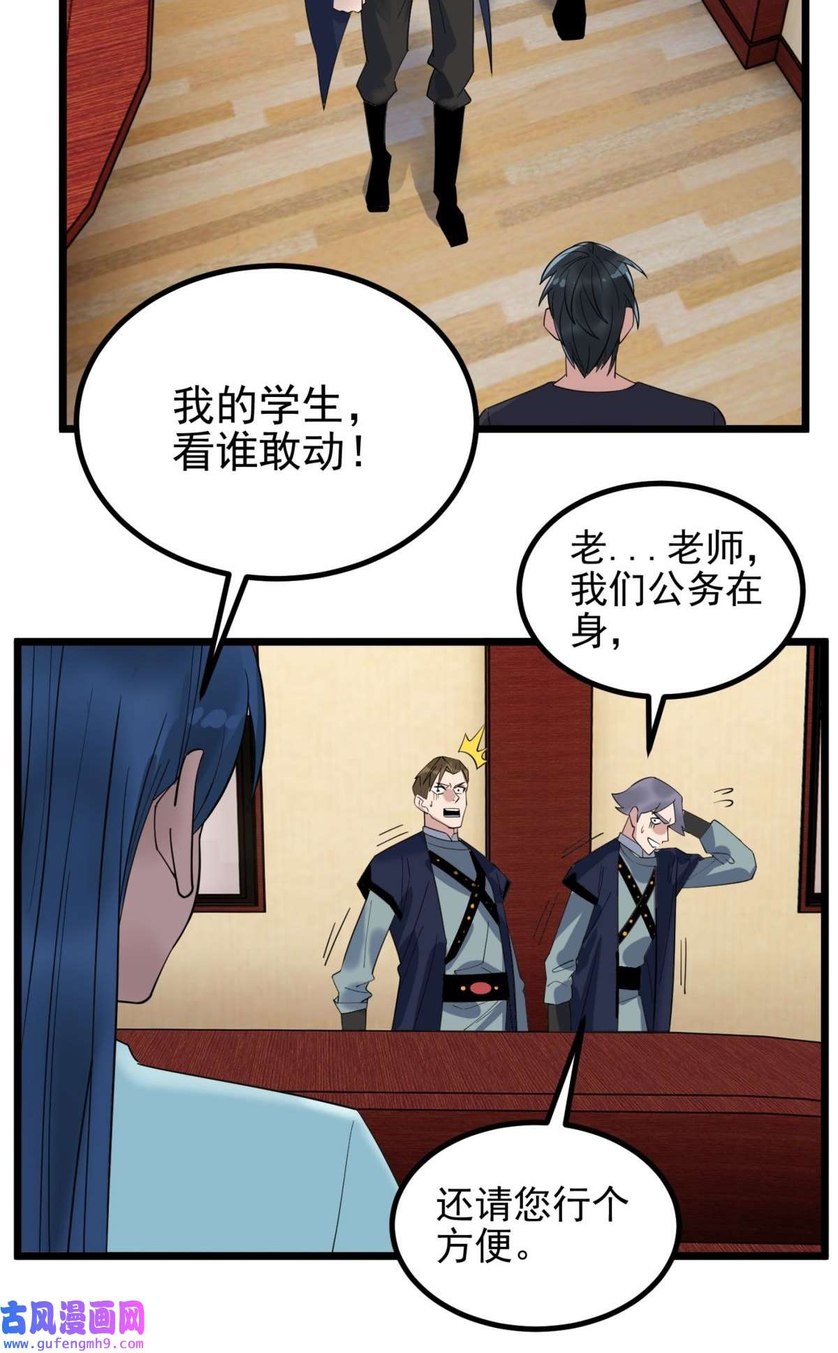 我有一座英魂殿044 第四十四话 潜龙阁大长老