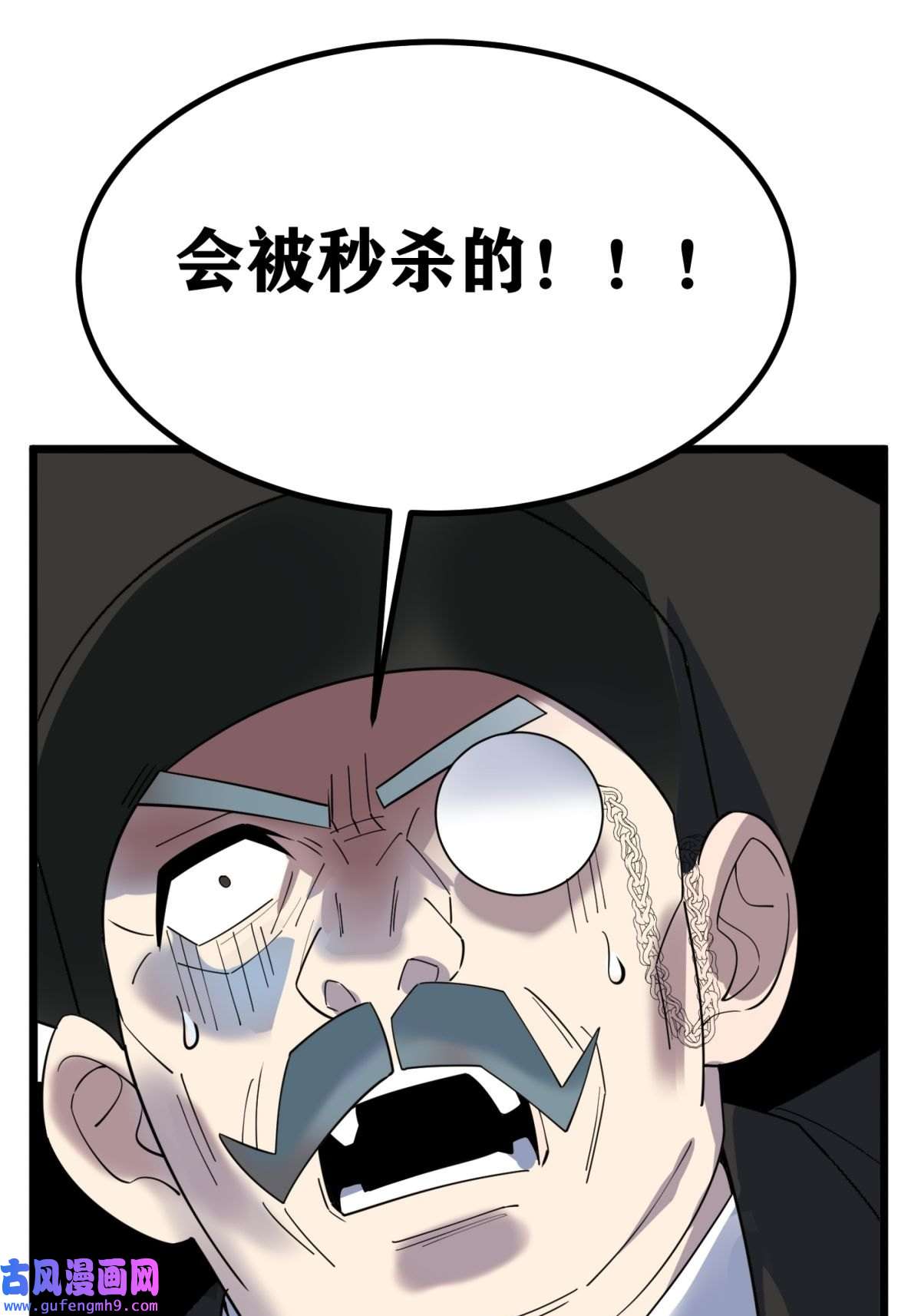 我有一座英魂殿044 第四十四话 潜龙阁大长老