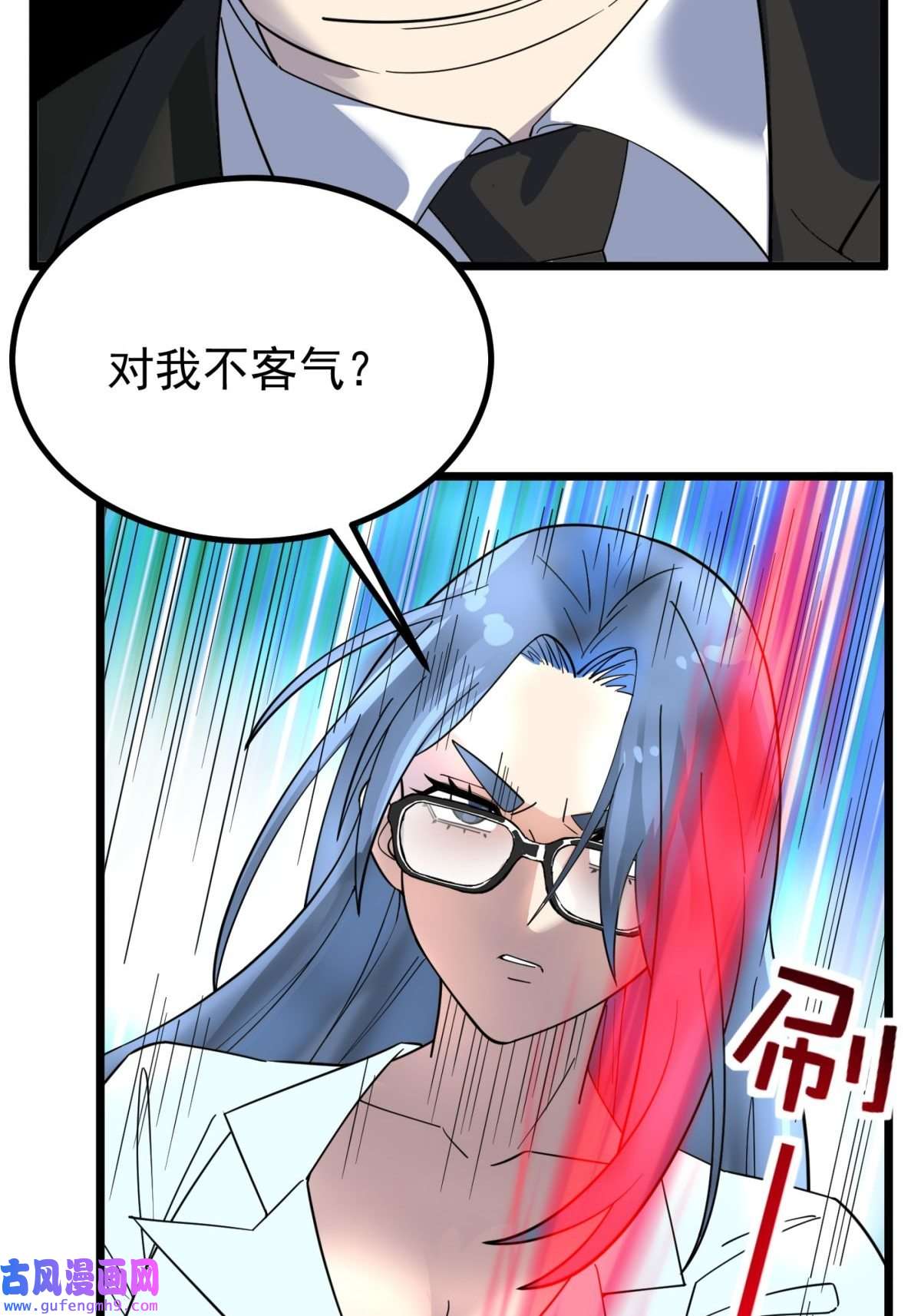 我有一座英魂殿044 第四十四话 潜龙阁大长老