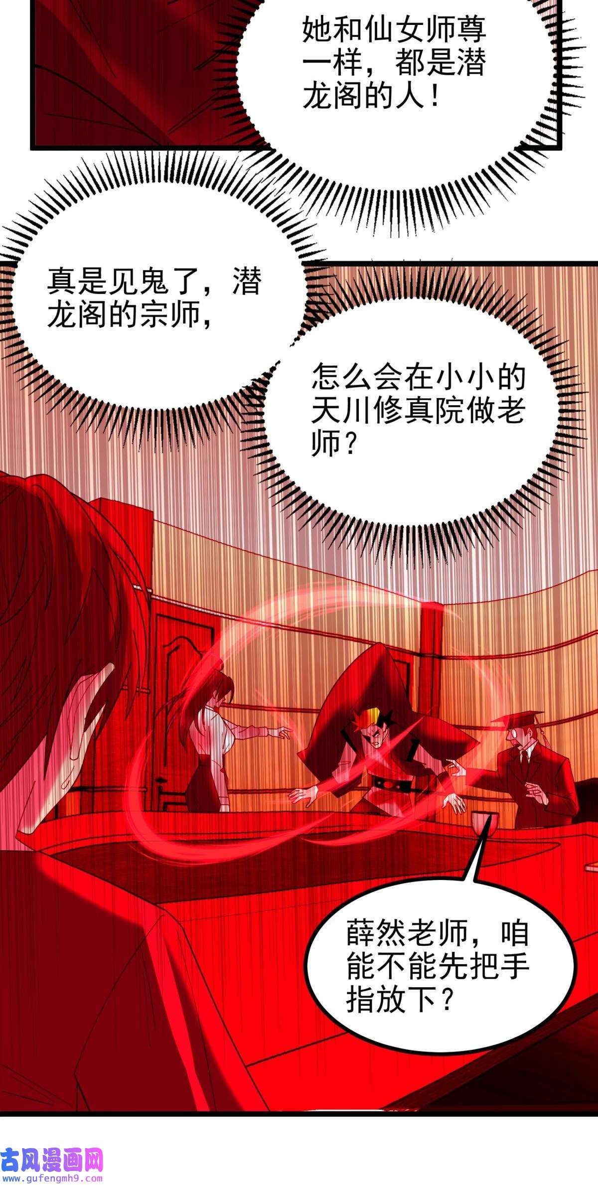 我有一座英魂殿044 第四十四话 潜龙阁大长老