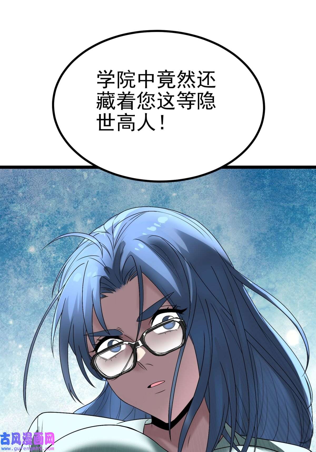 我有一座英魂殿044 第四十四话 潜龙阁大长老