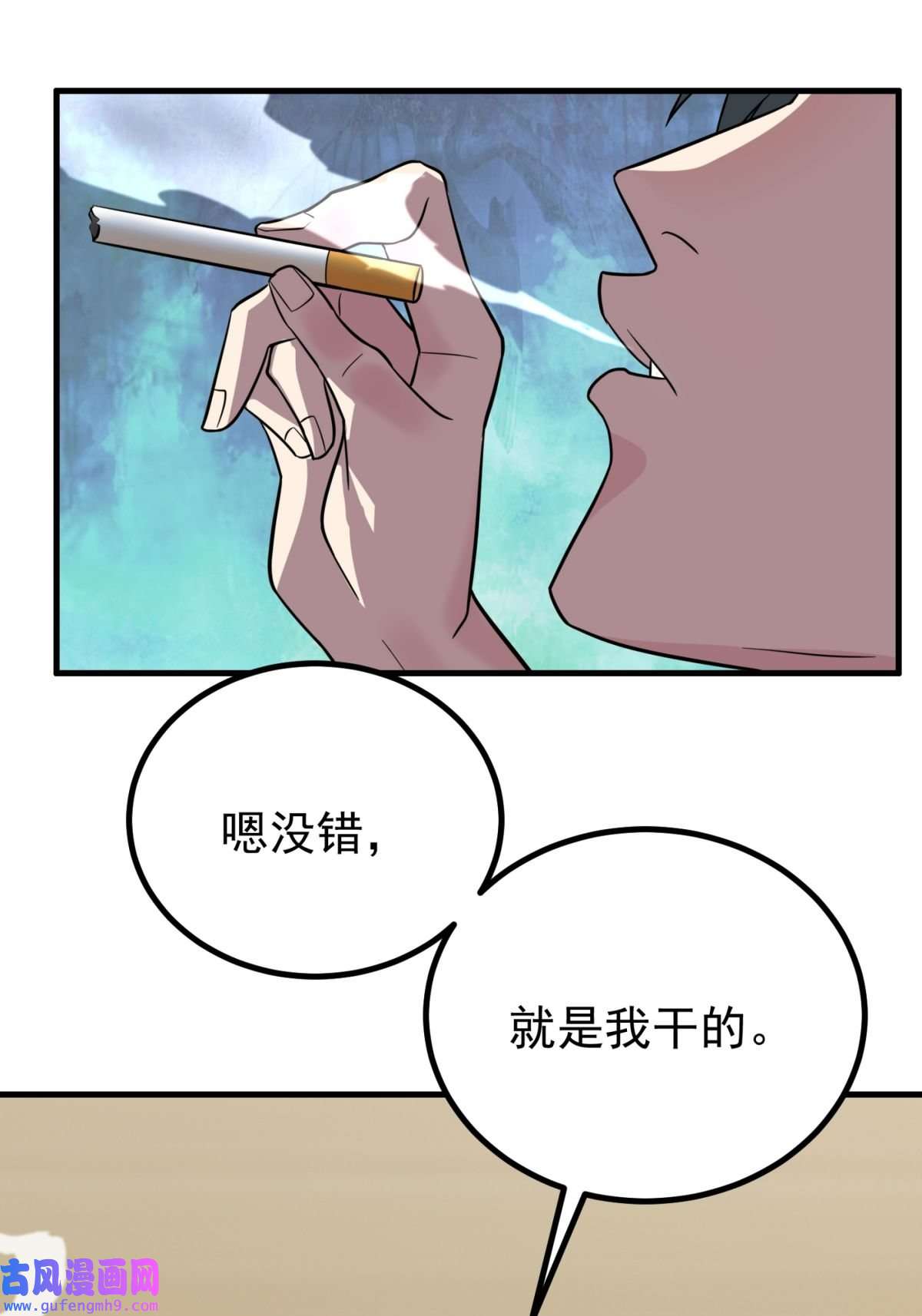 我有一座英魂殿044 第四十四话 潜龙阁大长老